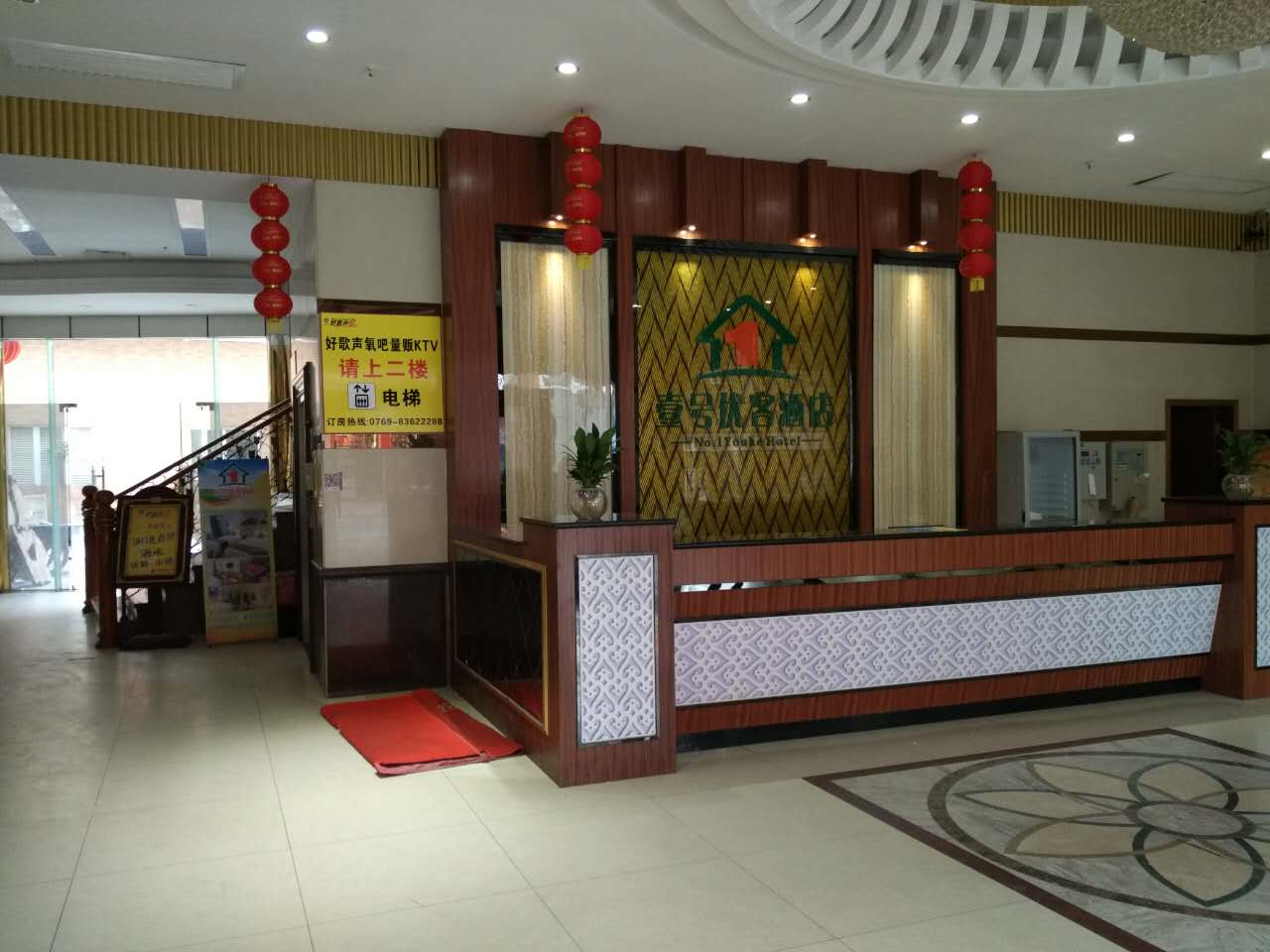 NO.1 Youke  Hotel(Dongguan Shebei  store) 2*