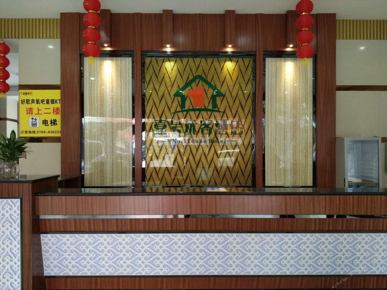 NO.1 Youke  Hotel(Dongguan Shebei  store) 2*