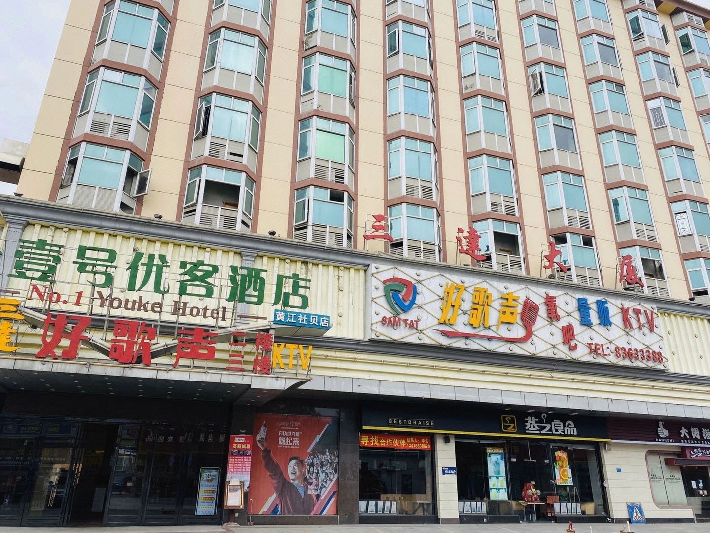 NO.1 Youke  Hotel(Dongguan Shebei  store) 2*