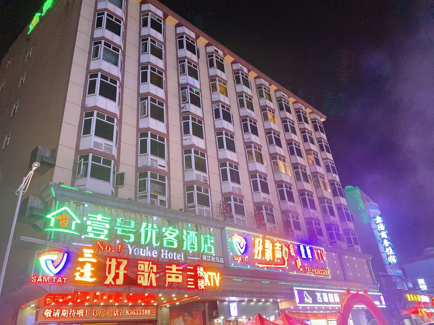 NO.1 Youke  Hotel(Dongguan Shebei  store) 2*