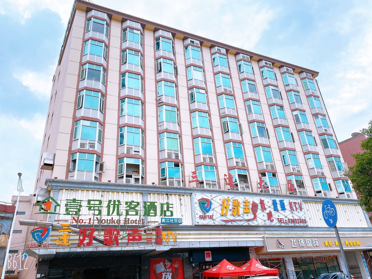 NO.1 Youke  Hotel(Dongguan Shebei  store) 2*