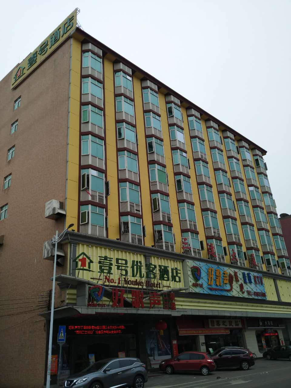 NO.1 Youke  Hotel(Dongguan Shebei  store) 2*