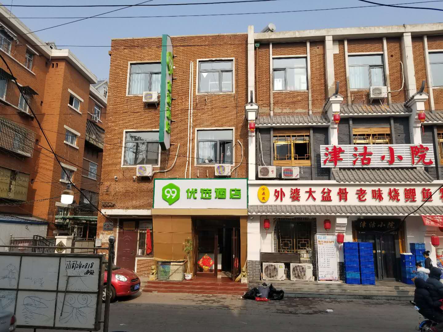 99inn Selected Hotel (Jianfu Guanyin Temple Jintang Road, Hedong, Tianjin) 2*