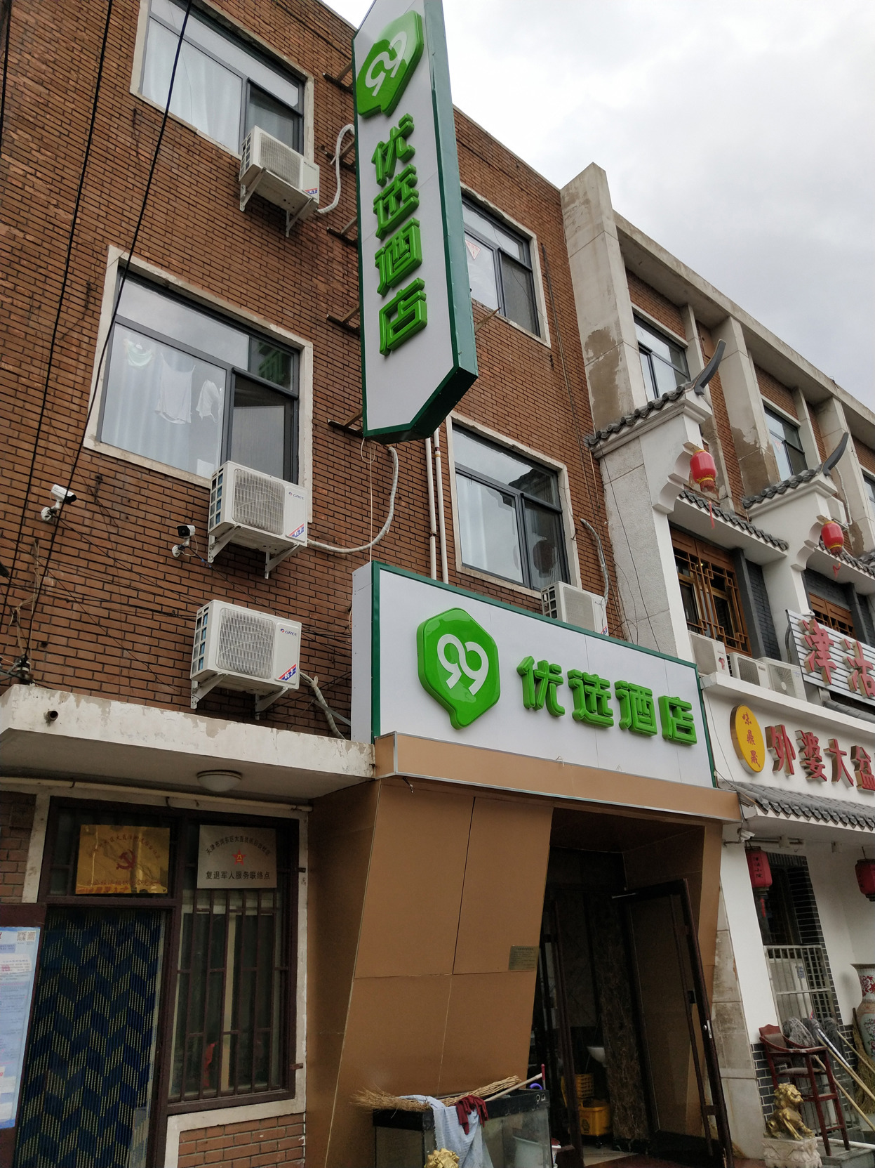99inn Selected Hotel (Jianfu Guanyin Temple Jintang Road, Hedong, Tianjin) 2*