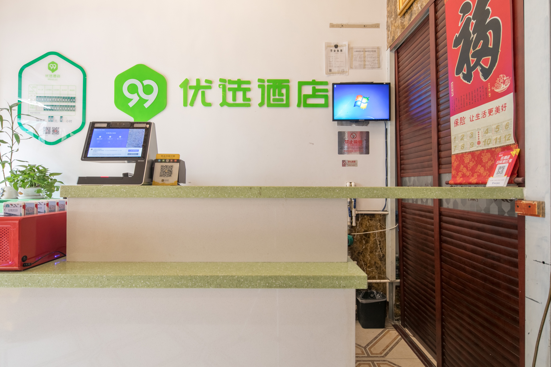 99inn Selected Hotel (Jianfu Guanyin Temple Jintang Road, Hedong, Tianjin) 2*