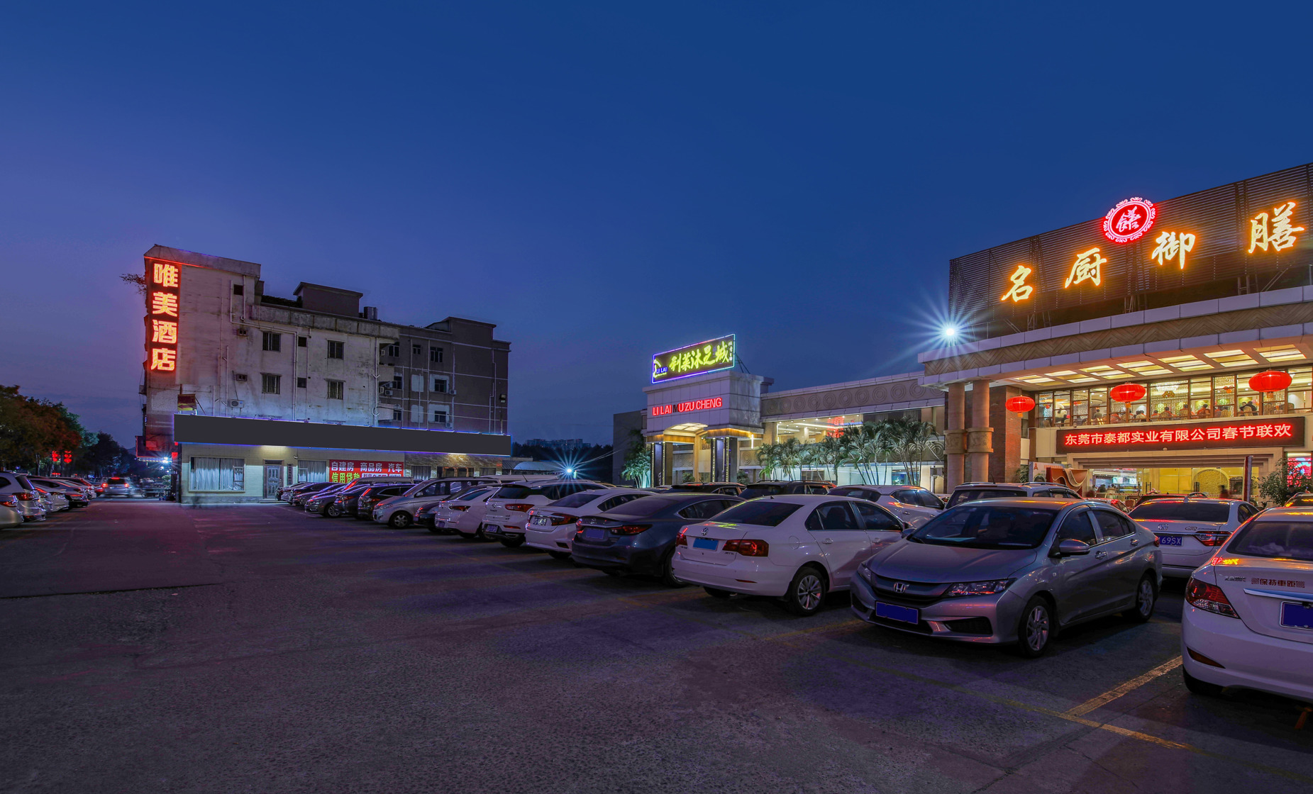 24h Of the only Beauty Hotel (Dongguan Jinhua Hotel) 2*