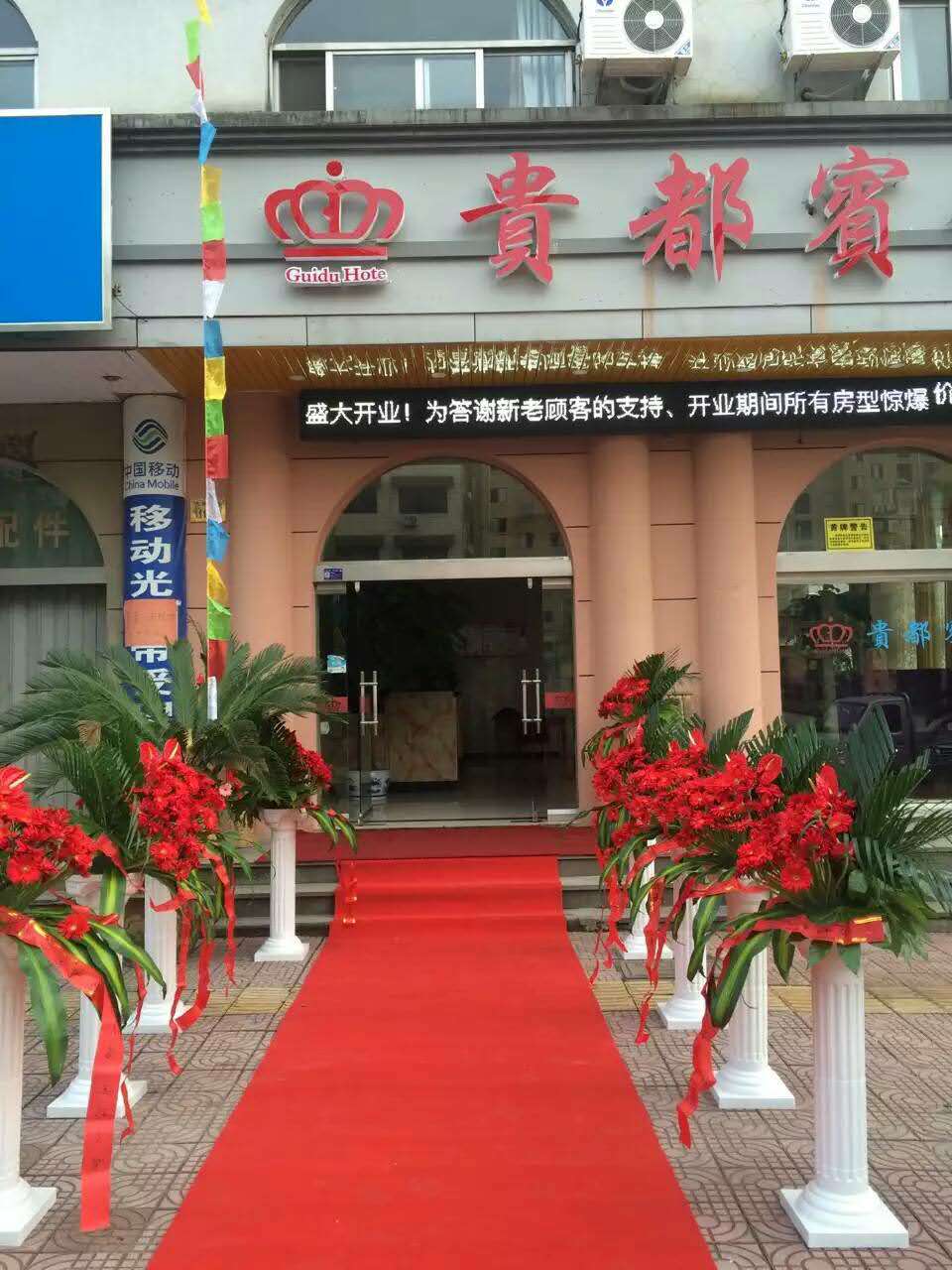 Yongkang Guidu Garden Hotel 2*