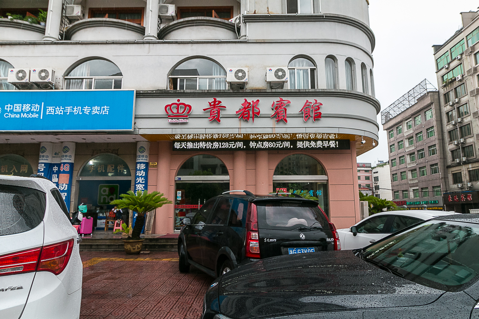 Yongkang Guidu Garden Hotel 2*