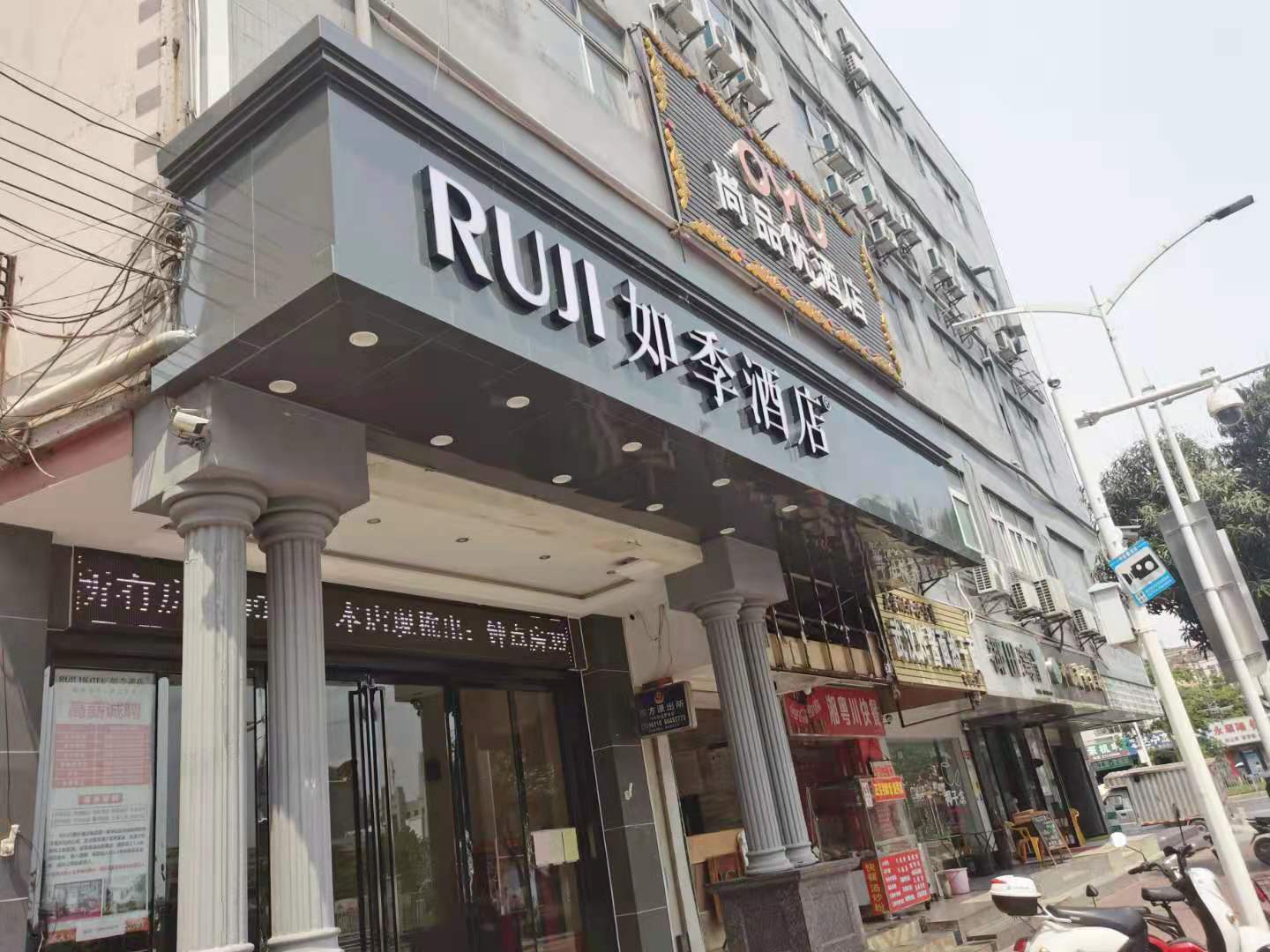 Ruji · Ruji Hotel (Songgang bus station, Shenzhen) 2*