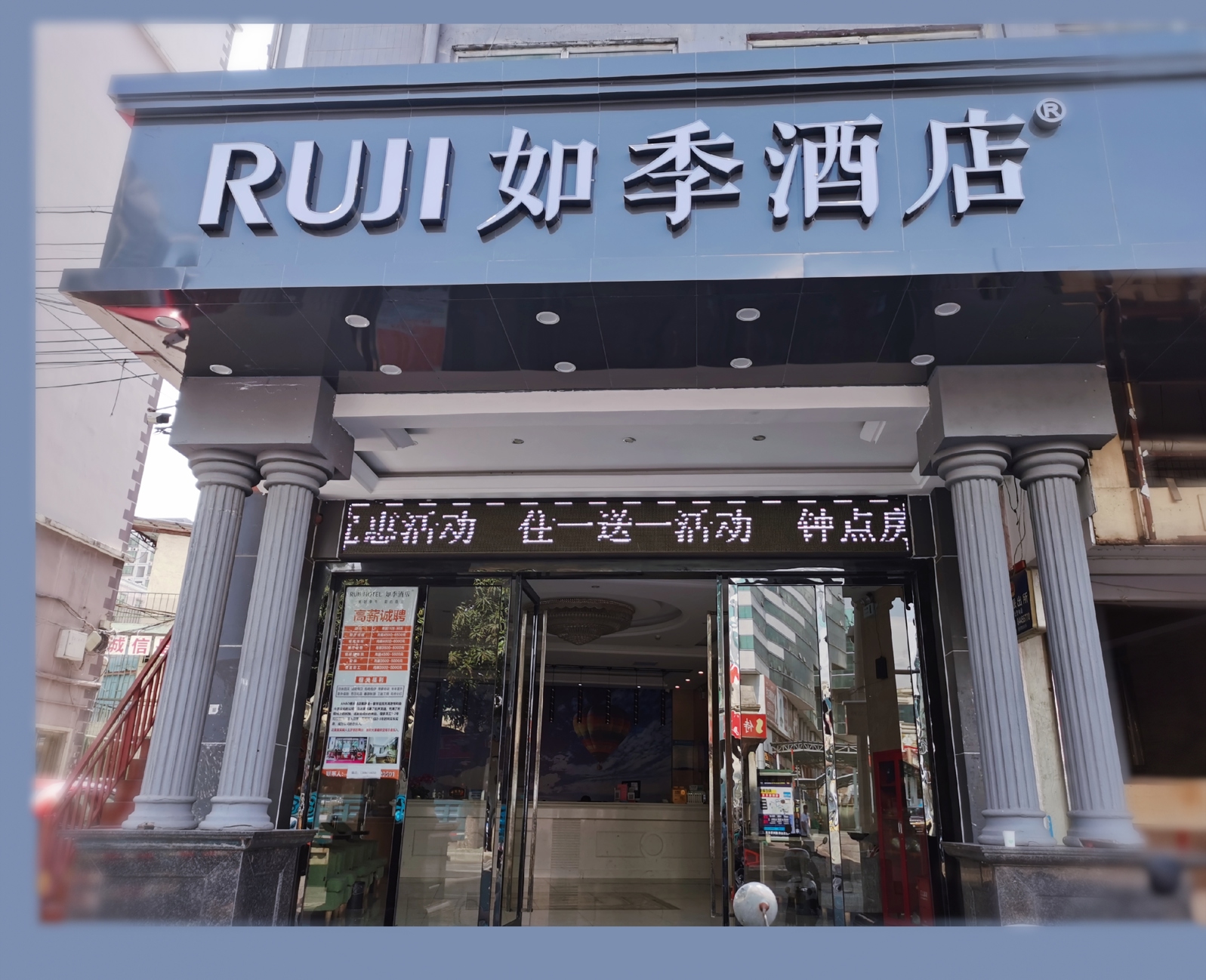 Ruji · Ruji Hotel (Songgang bus station, Shenzhen) 2*