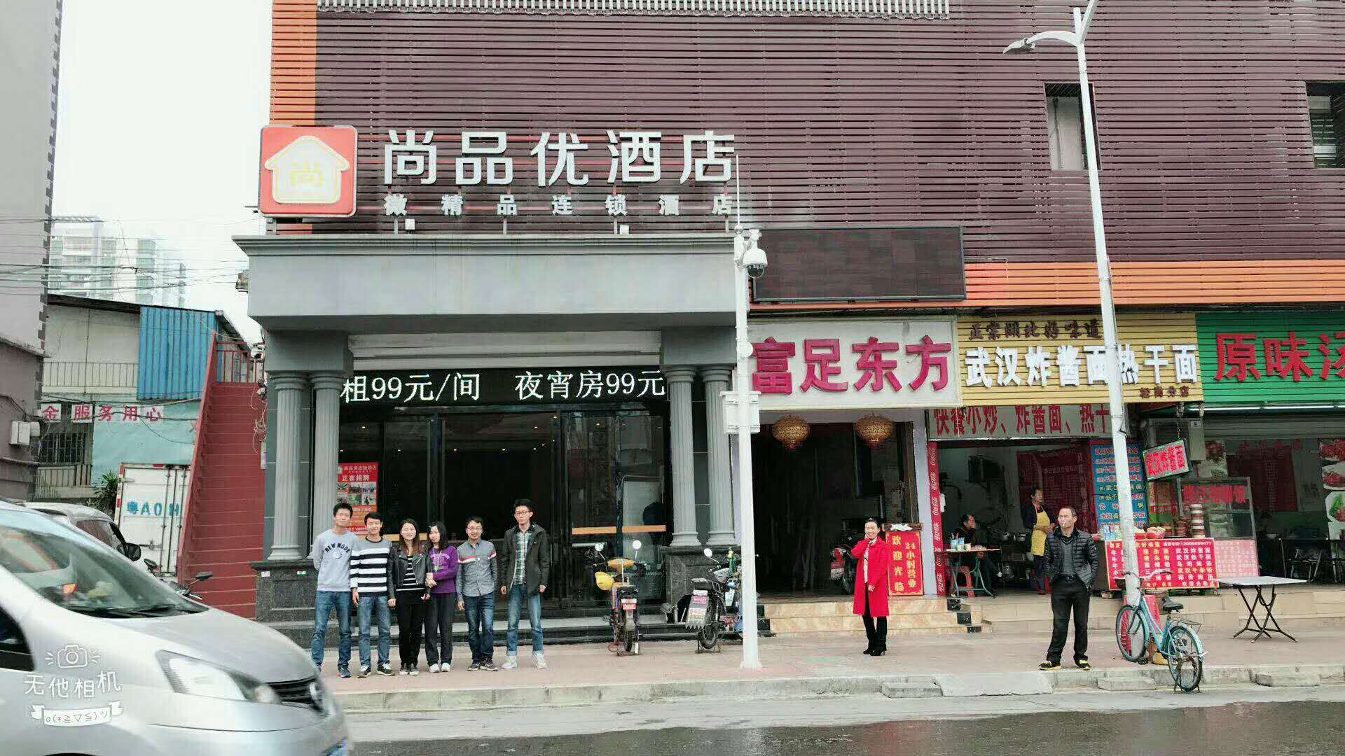 Ruji · Ruji Hotel (Songgang bus station, Shenzhen) 2*