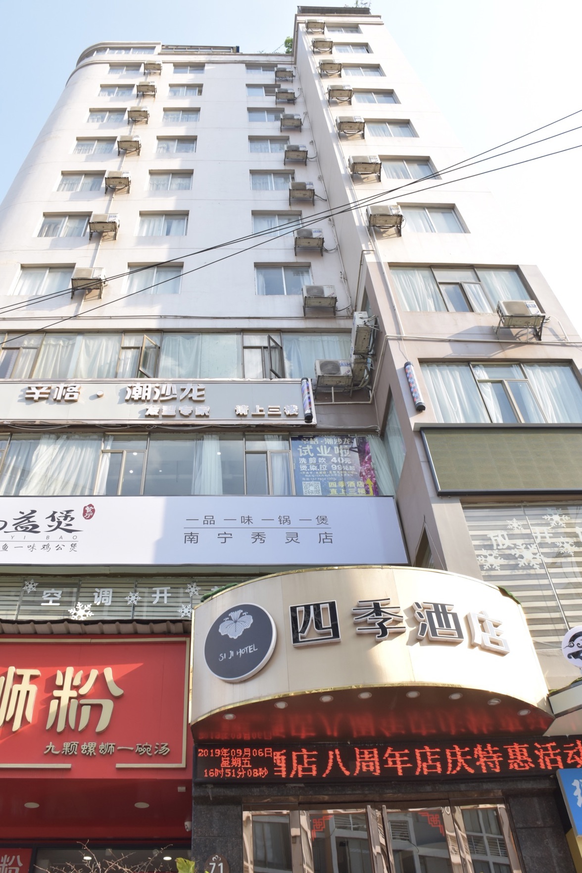 Four Seasons Hotel (Guangxi University East store in Nanning) 2*