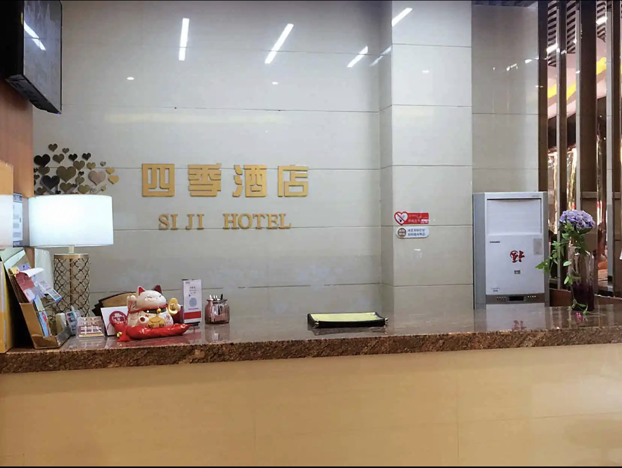 Four Seasons Hotel (Guangxi University East store in Nanning) 2*