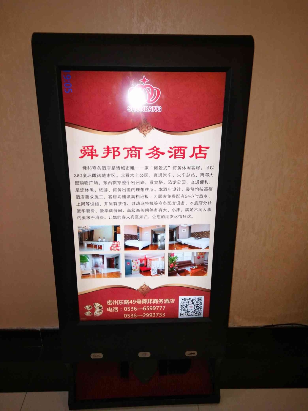 Aifeel Hotel 3*