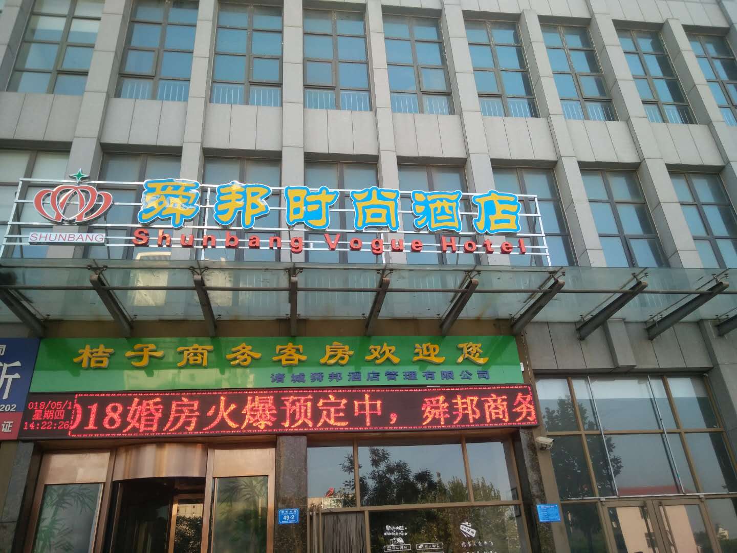 Aifeel Hotel 3*
