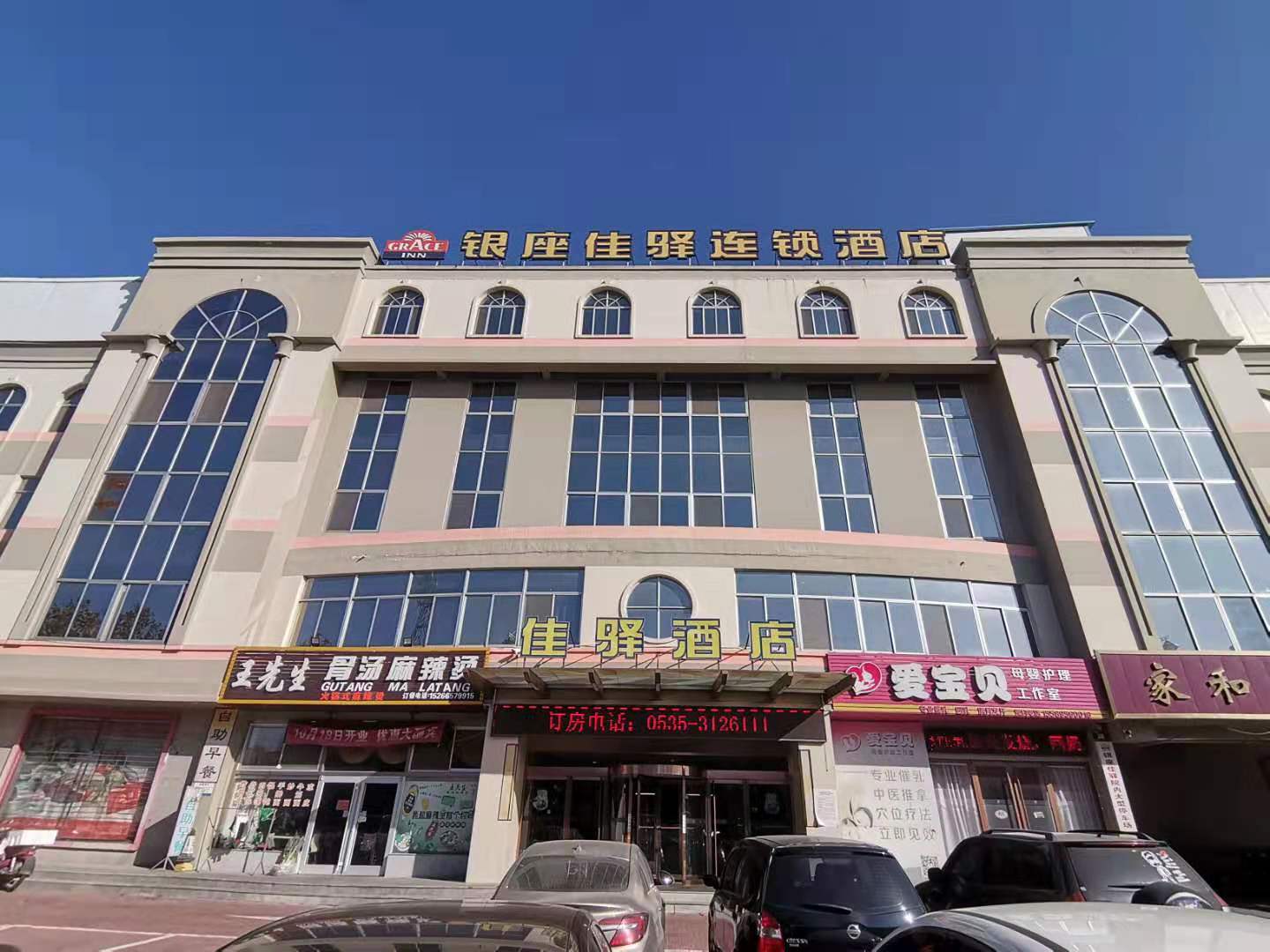 Grace Inn Hotel (Yantai Longkou Railway Station Tonghai Road) 2*