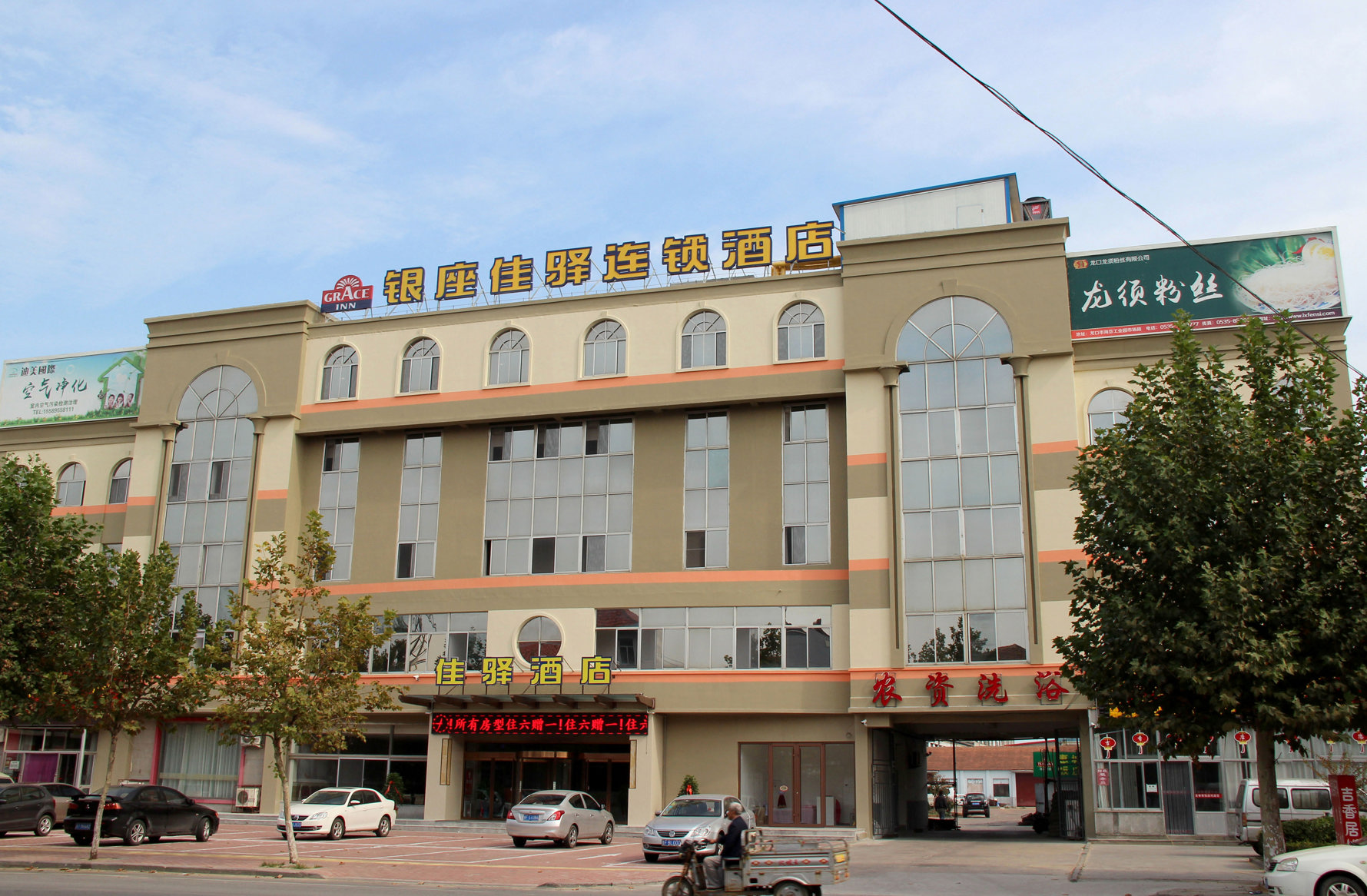 Grace Inn Hotel (Yantai Longkou Railway Station Tonghai Road) 2*