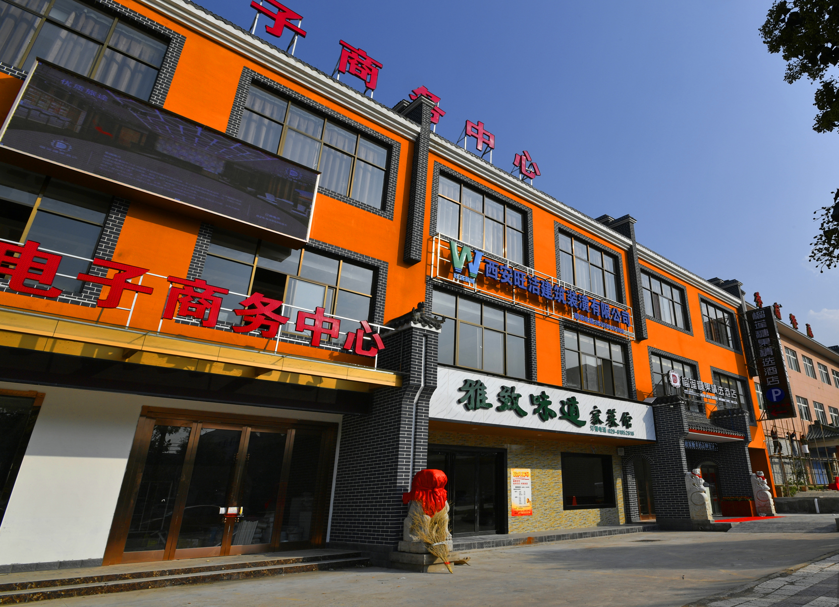 Baifurui Holiday Hotel (Xi'an Linyi Terracotta Warriors and Horses) 2*