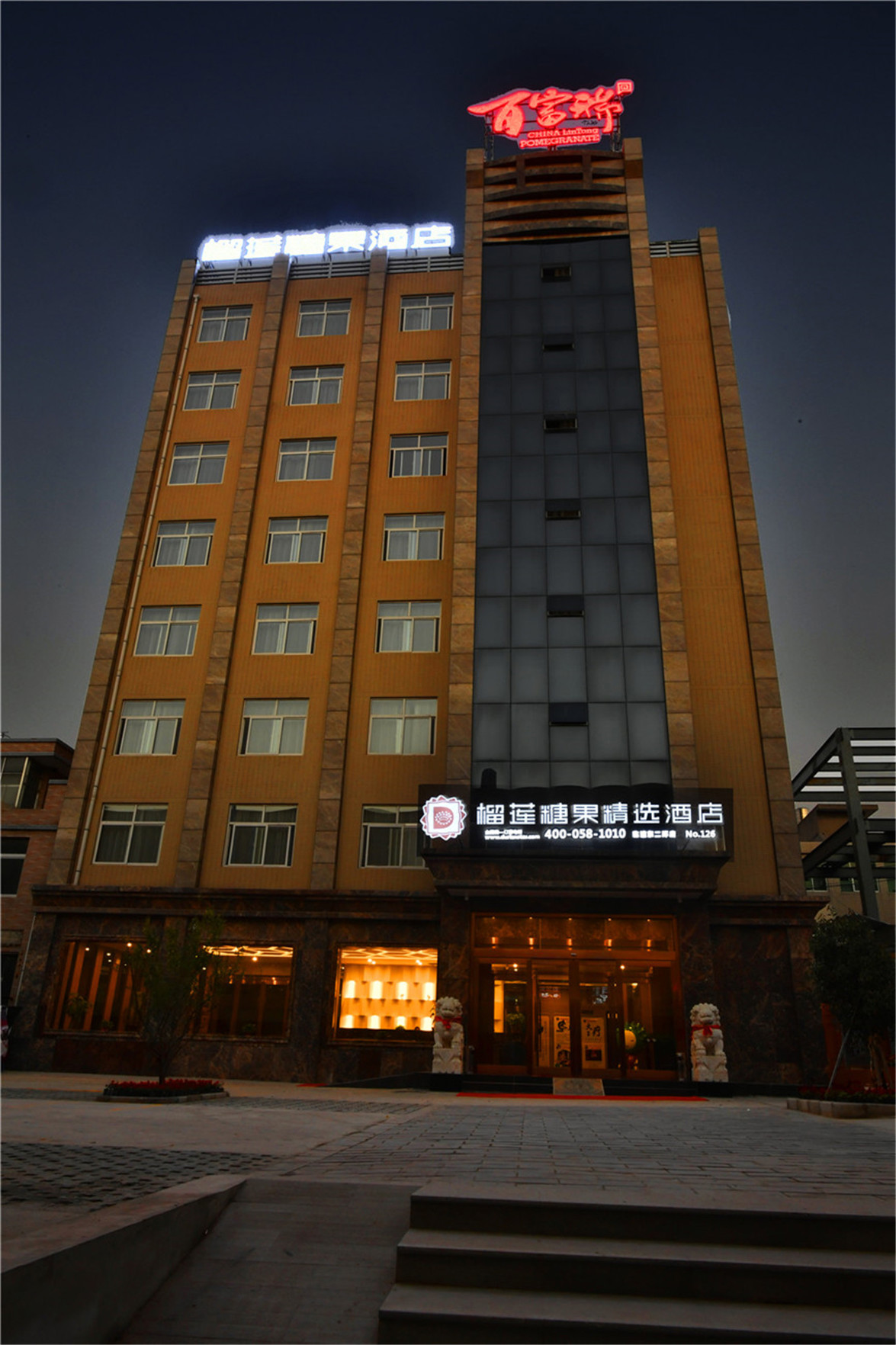 Baifurui Holiday Hotel (Xi'an Linyi Terracotta Warriors and Horses) 2*
