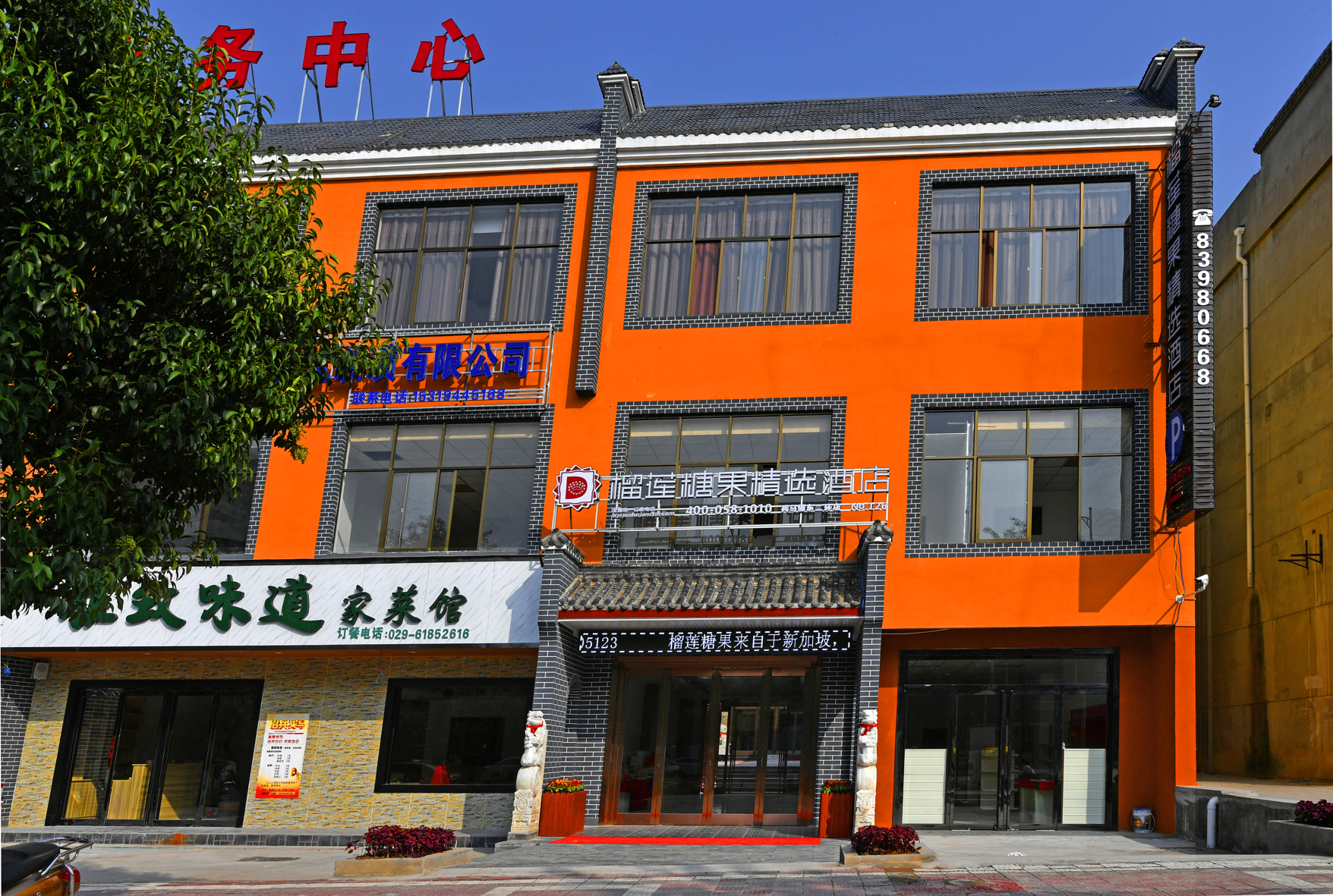 Baifurui Holiday Hotel (Xi'an Linyi Terracotta Warriors and Horses) 2*