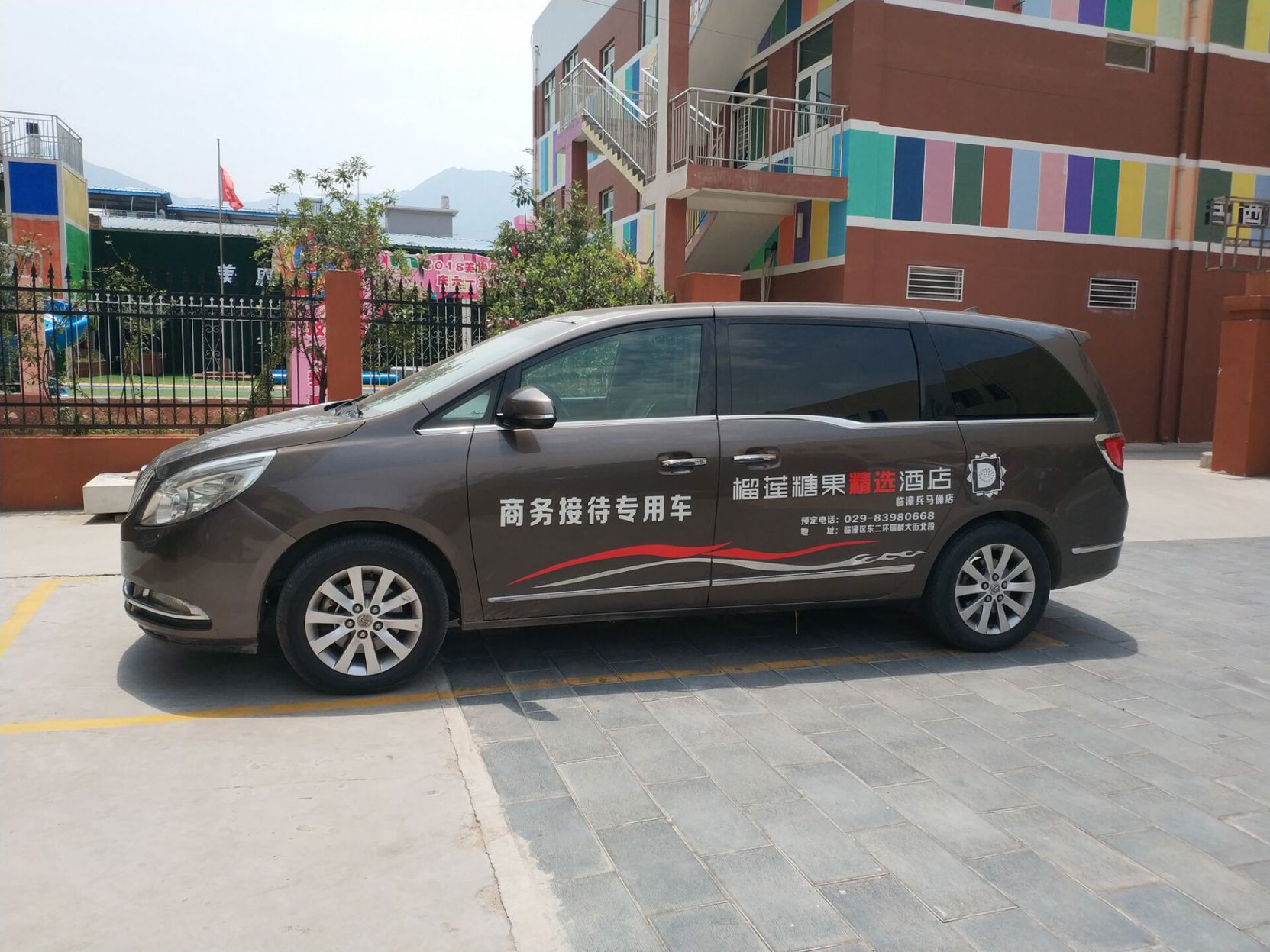 Baifurui Holiday Hotel (Xi'an Linyi Terracotta Warriors and Horses) 2*
