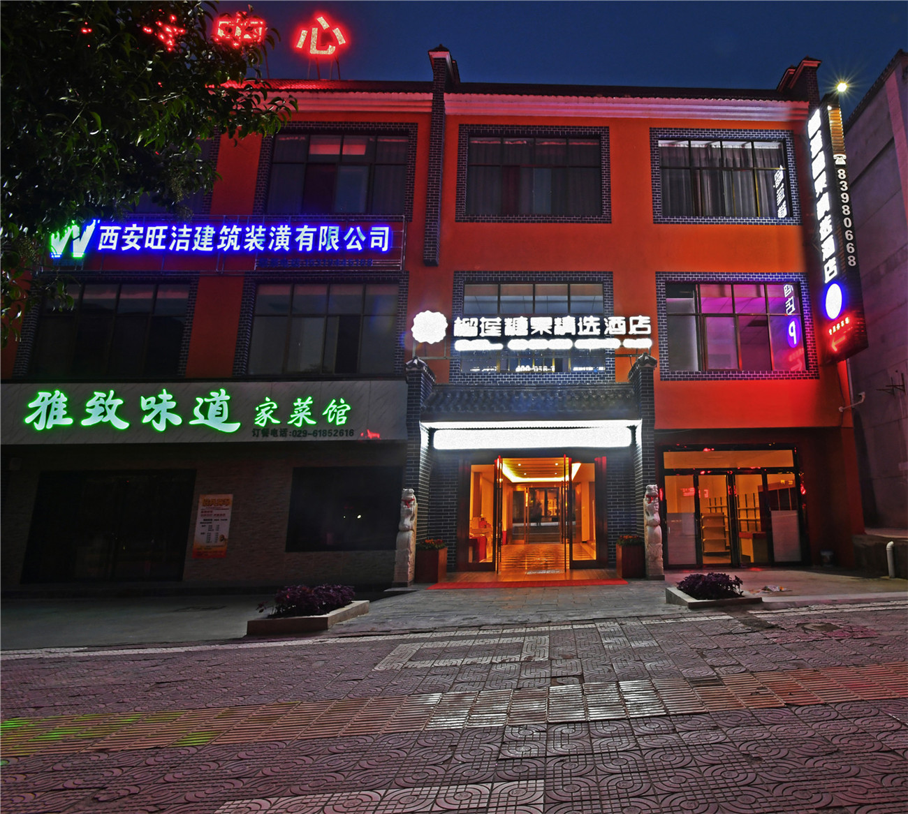 Baifurui Holiday Hotel (Xi'an Linyi Terracotta Warriors and Horses) 2*