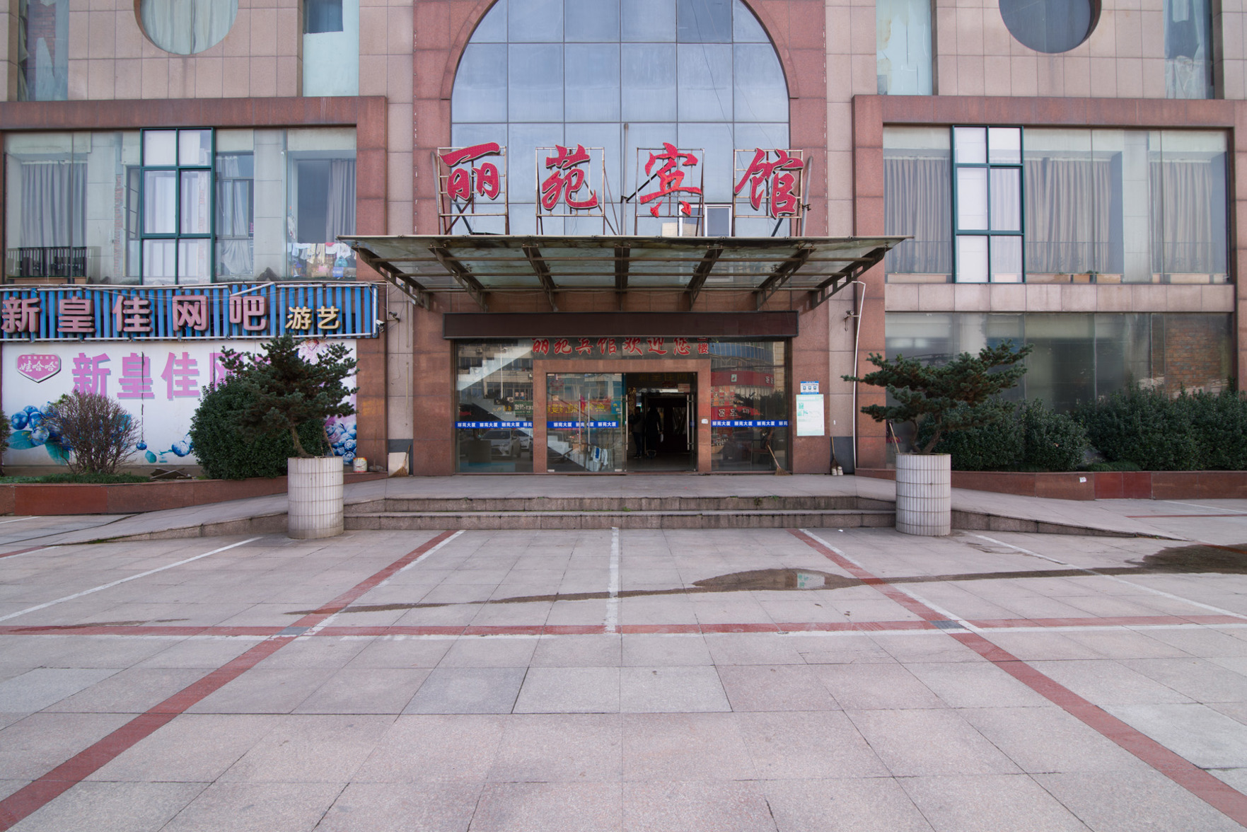 Shankee Hotel (Danyang Railway Station Glasses City) 2*