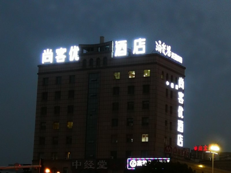 Shankee Hotel (Danyang Railway Station Glasses City) 2*