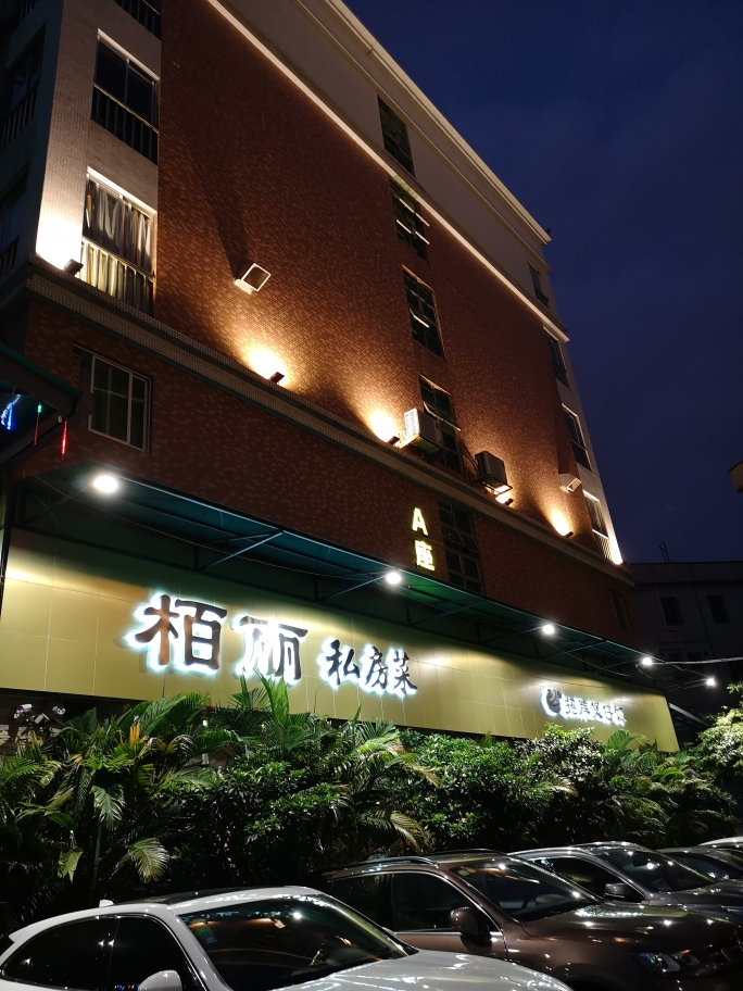 Baili Business Hotel 2*
