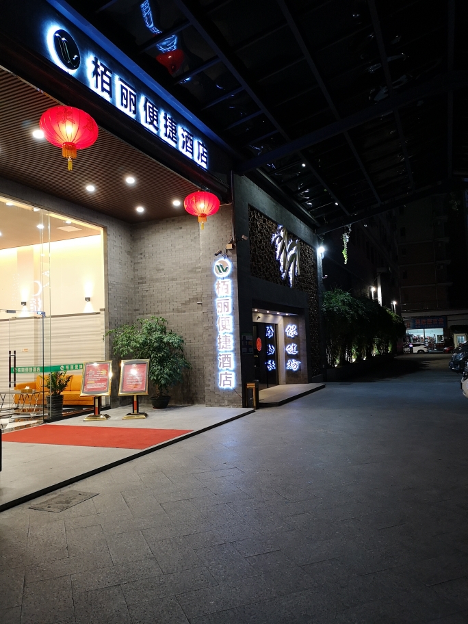 Baili Business Hotel 2*