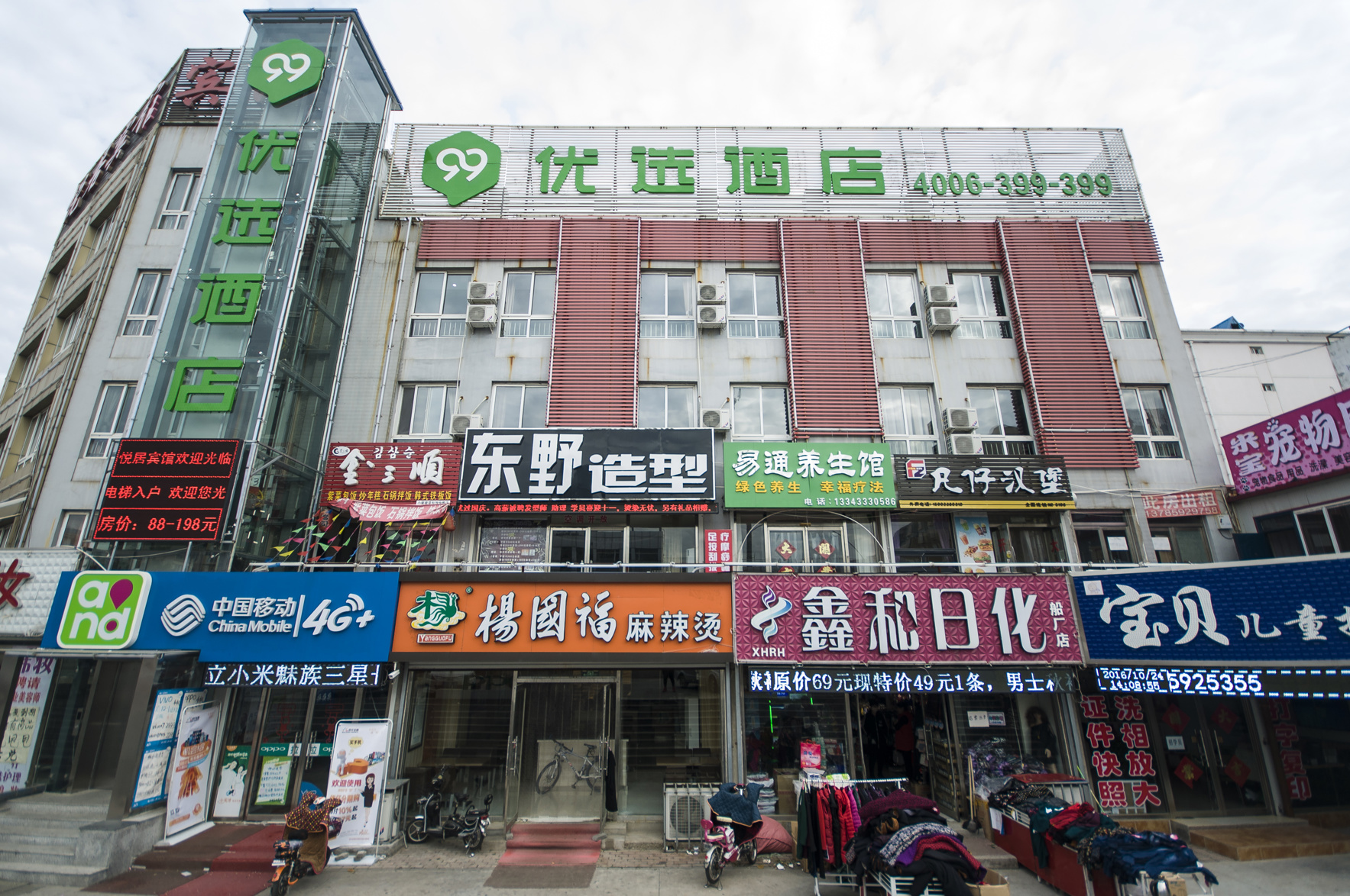 99inn Selected (Qinhuangdao Shanhaiguan) 2*