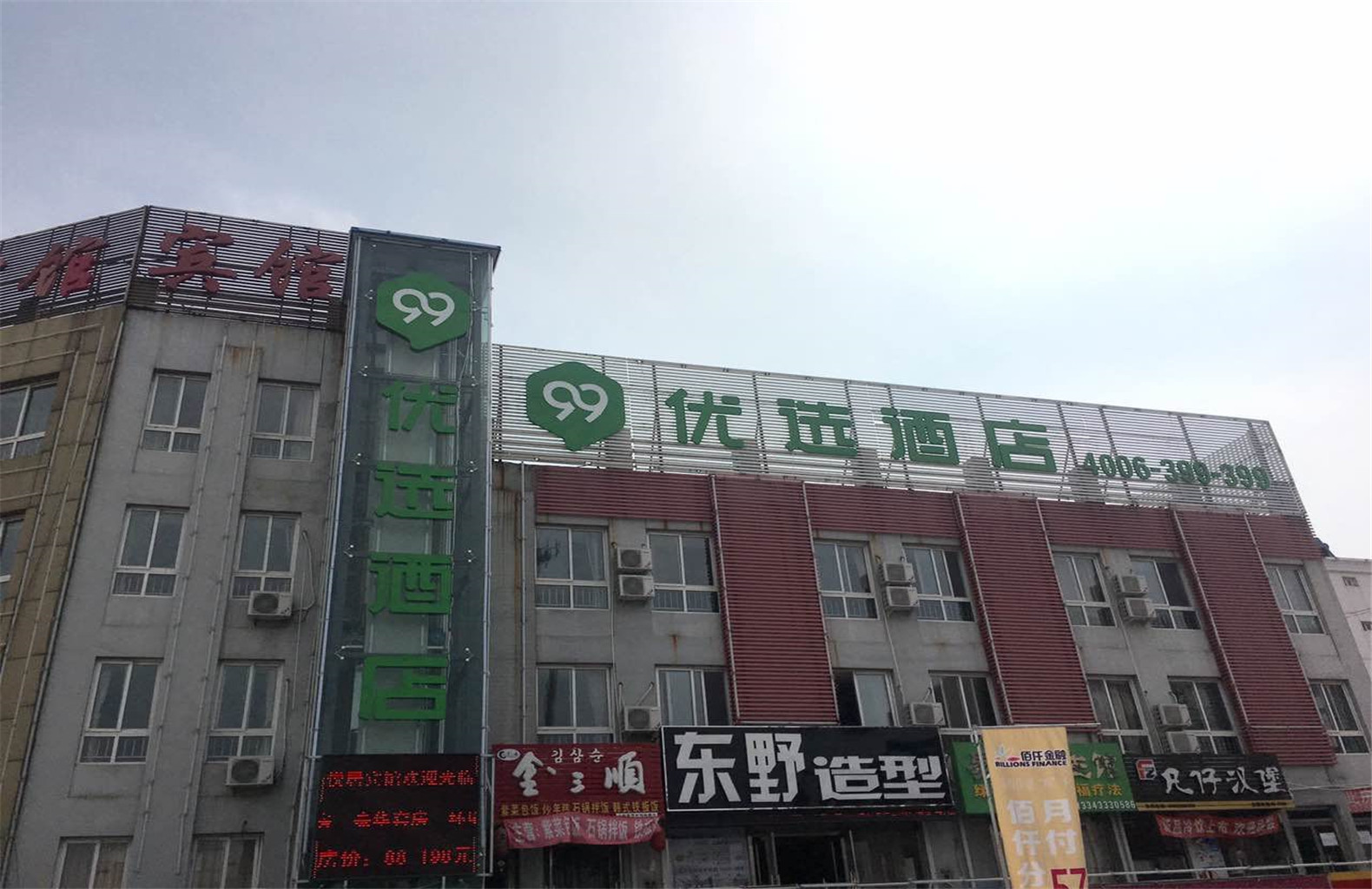 99inn Selected (Qinhuangdao Shanhaiguan) 2*