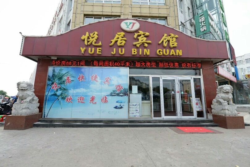 99inn Selected (Qinhuangdao Shanhaiguan) 2*