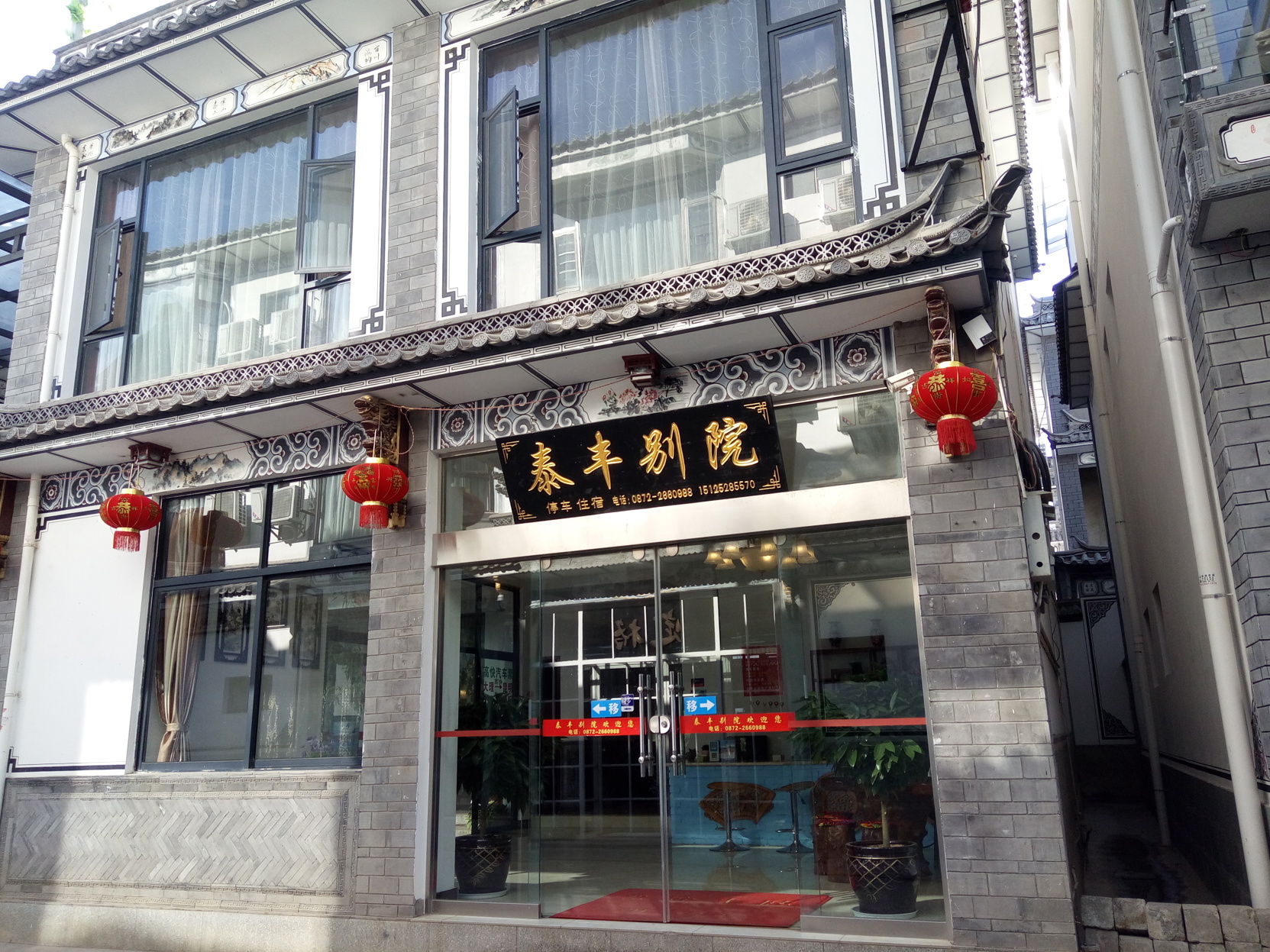 taifengbieyuankezhan 2*