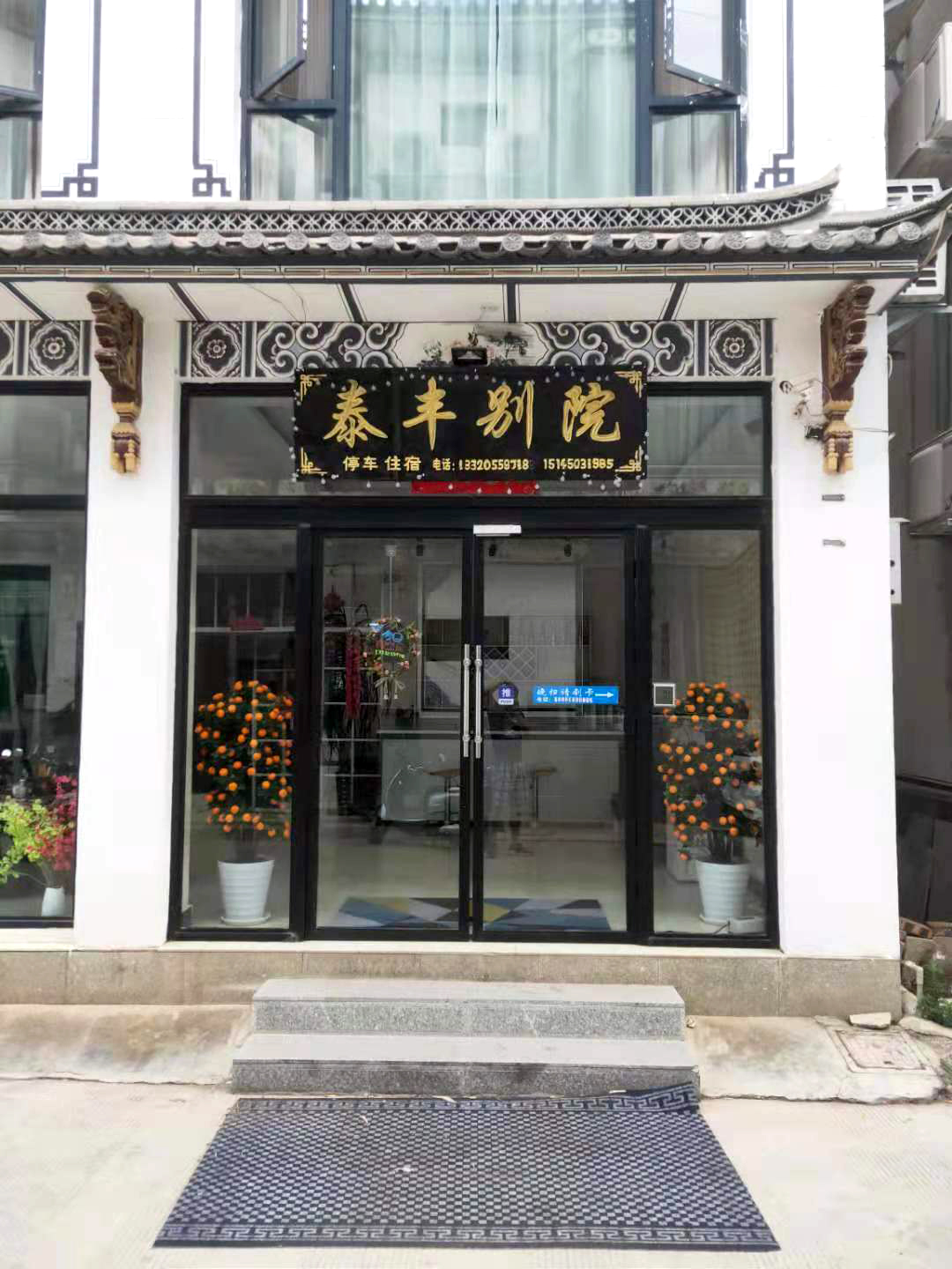 taifengbieyuankezhan 2*