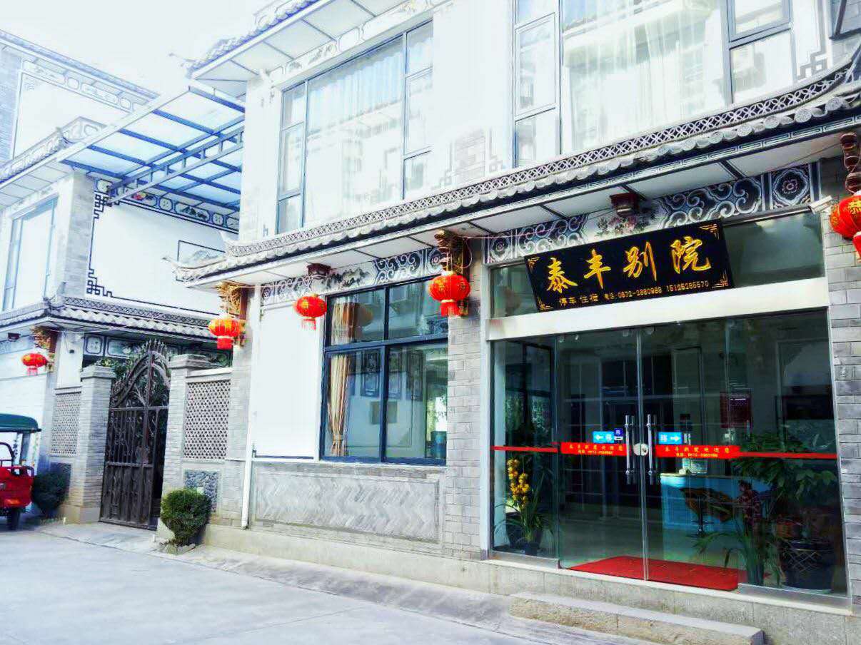 taifengbieyuankezhan 2*