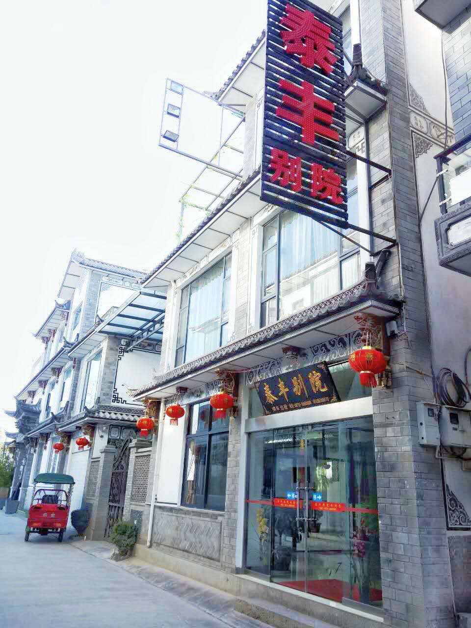 taifengbieyuankezhan 2*