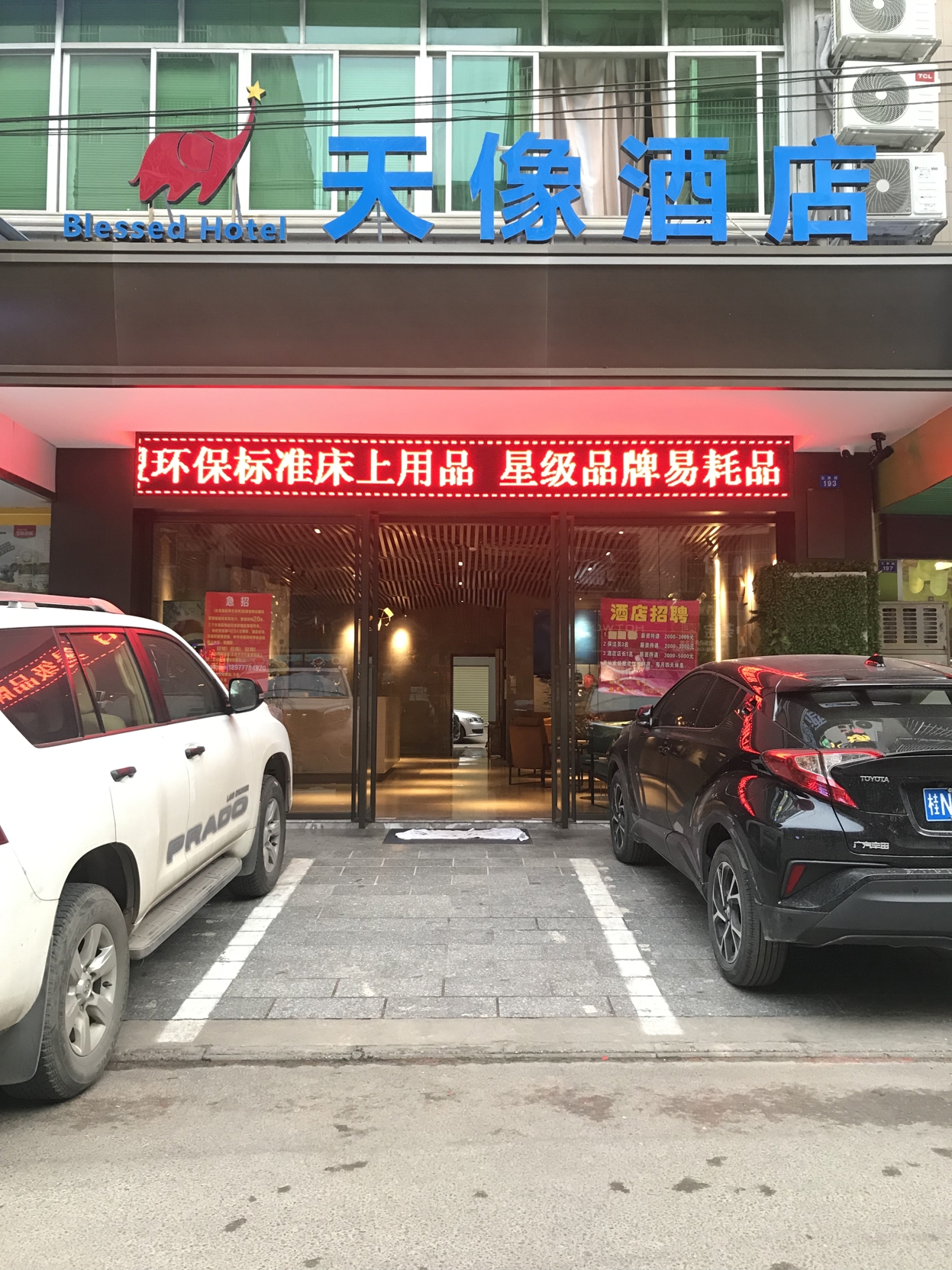 Blessed Hotel 2*