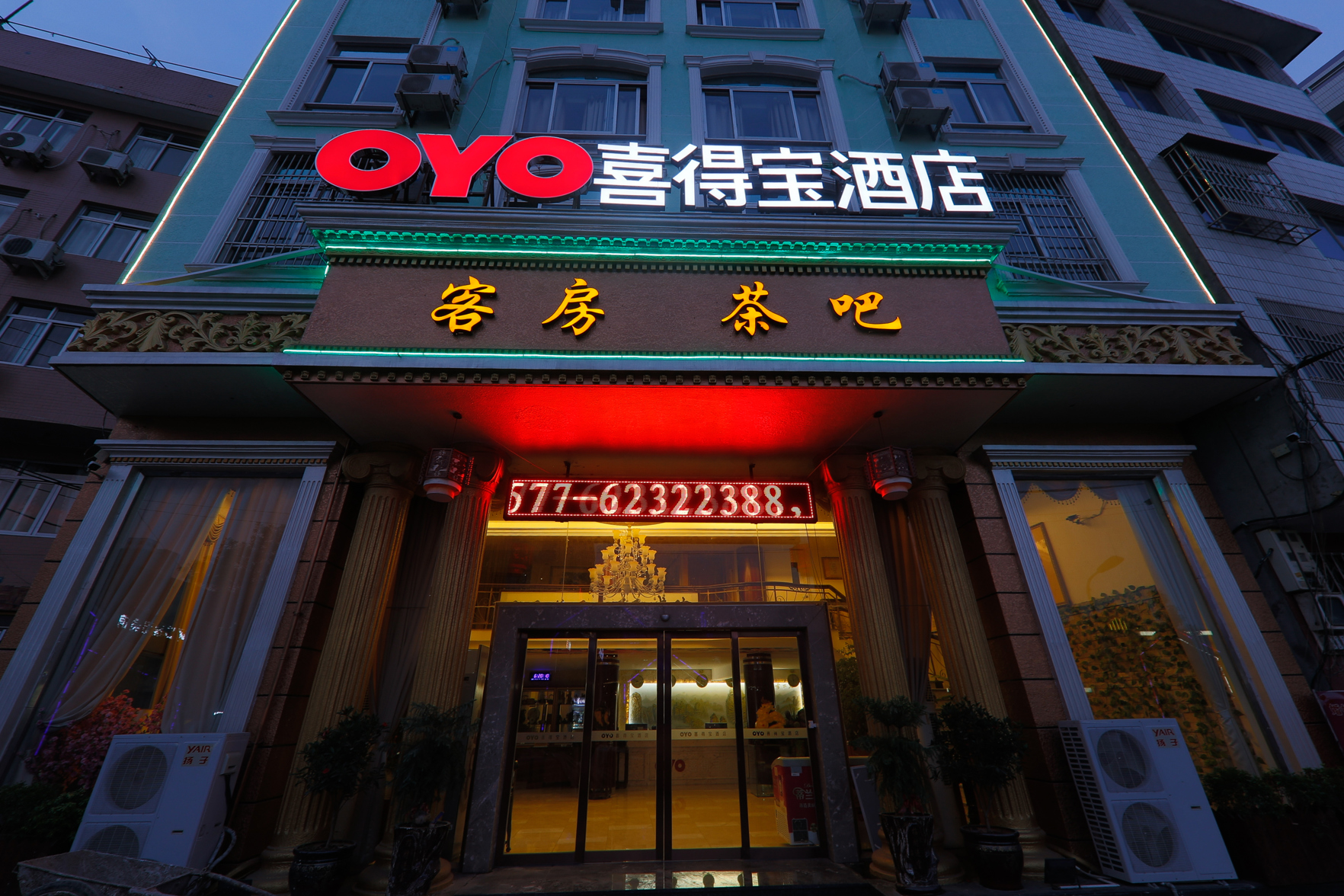 Leqing Xi DE Bao Hotel 2*