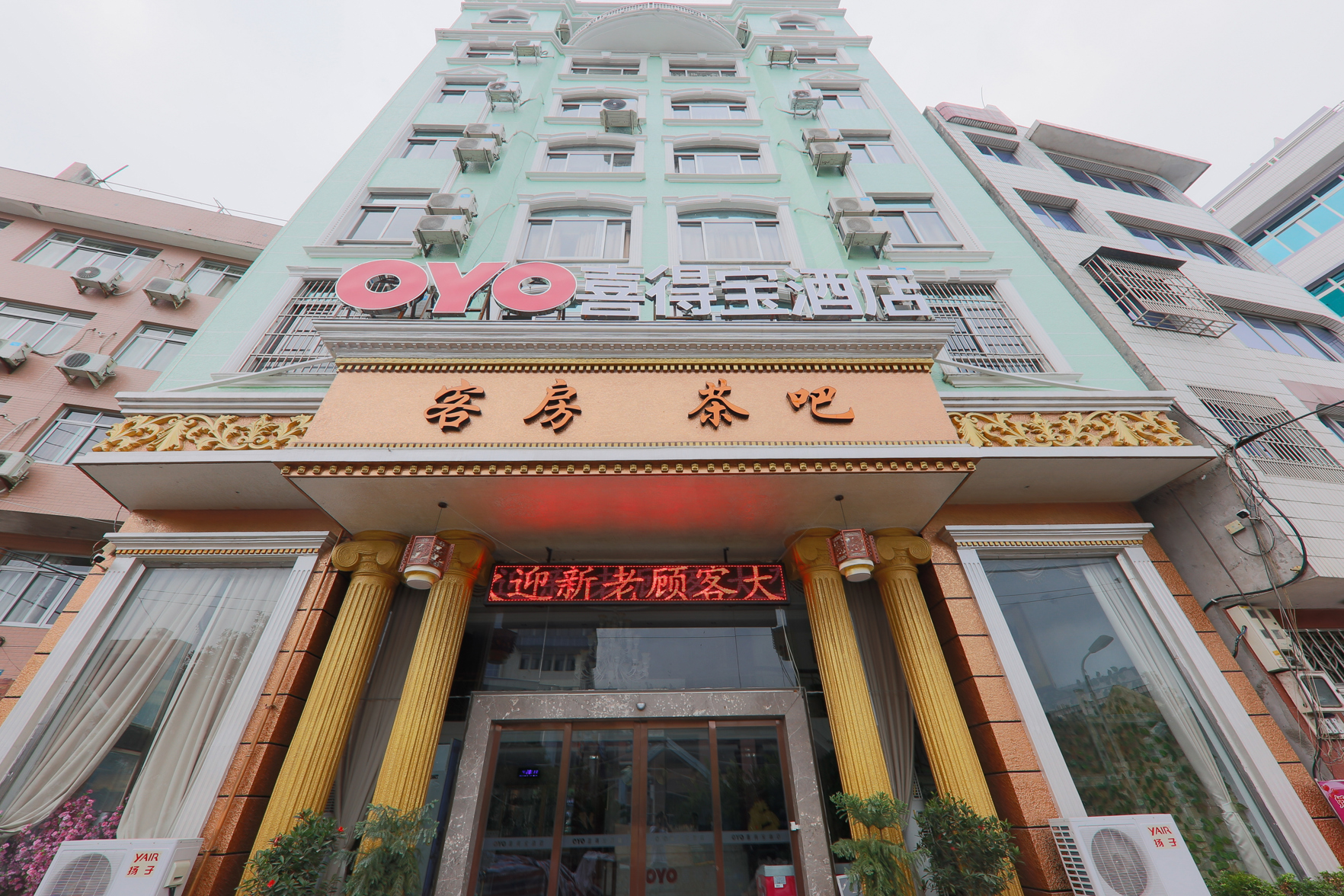 Leqing Xi DE Bao Hotel 2*