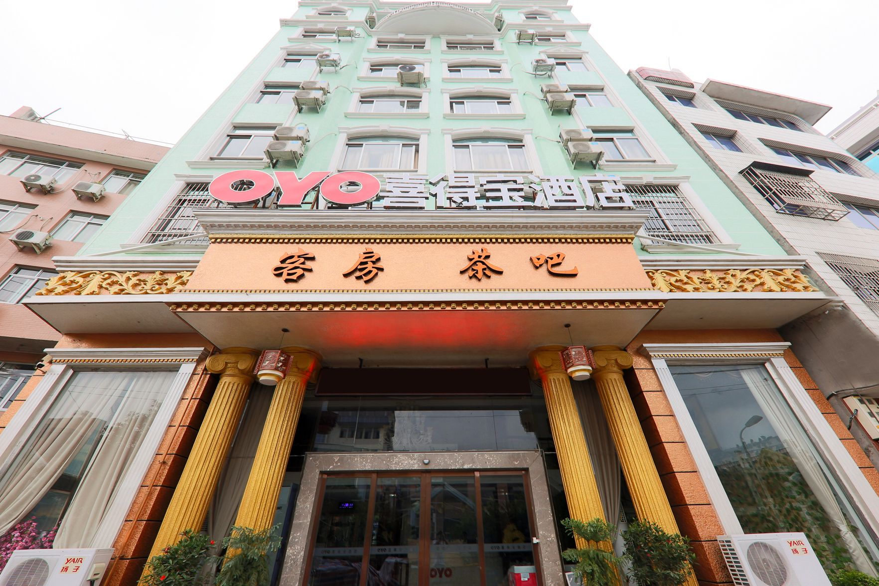 Leqing Xi DE Bao Hotel 2*