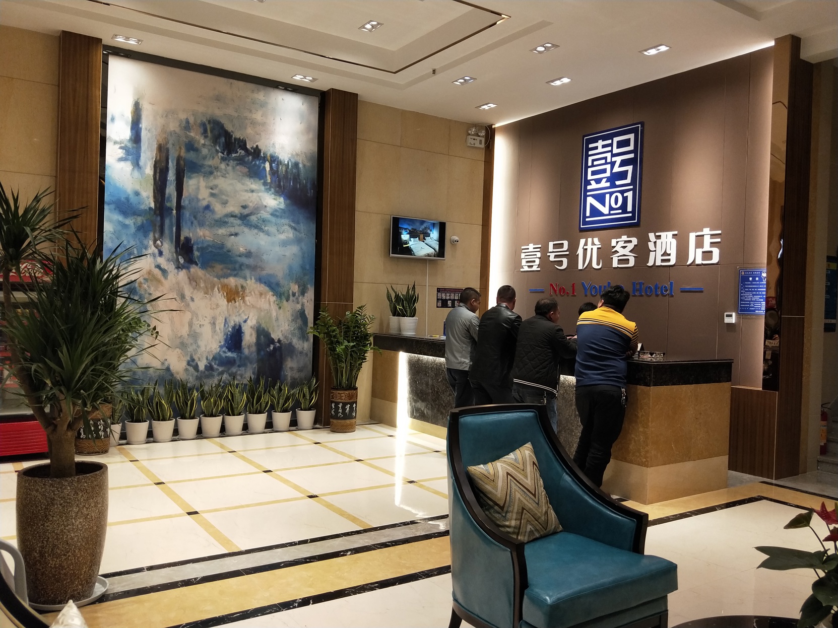 No. 1 Youke Hotel 2*