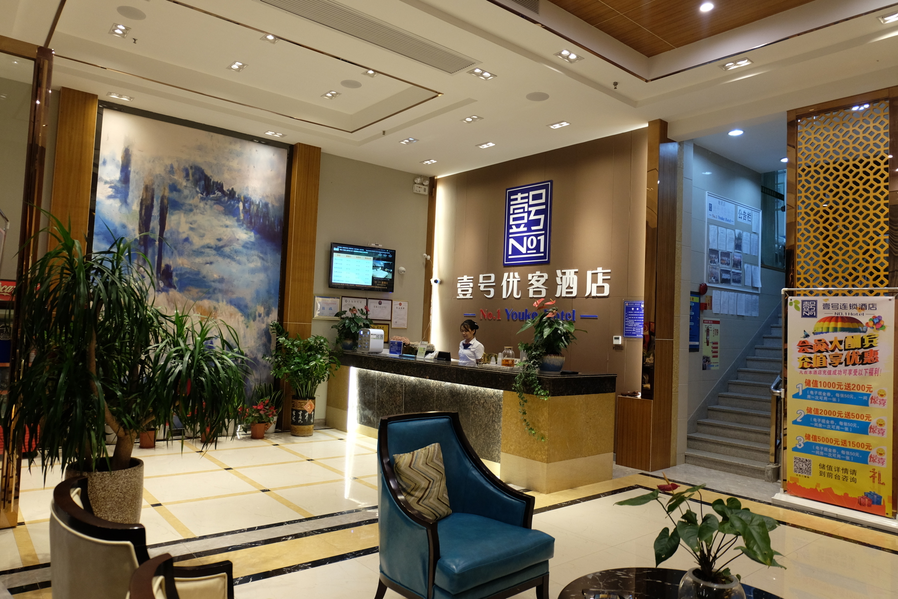 No. 1 Youke Hotel 2*