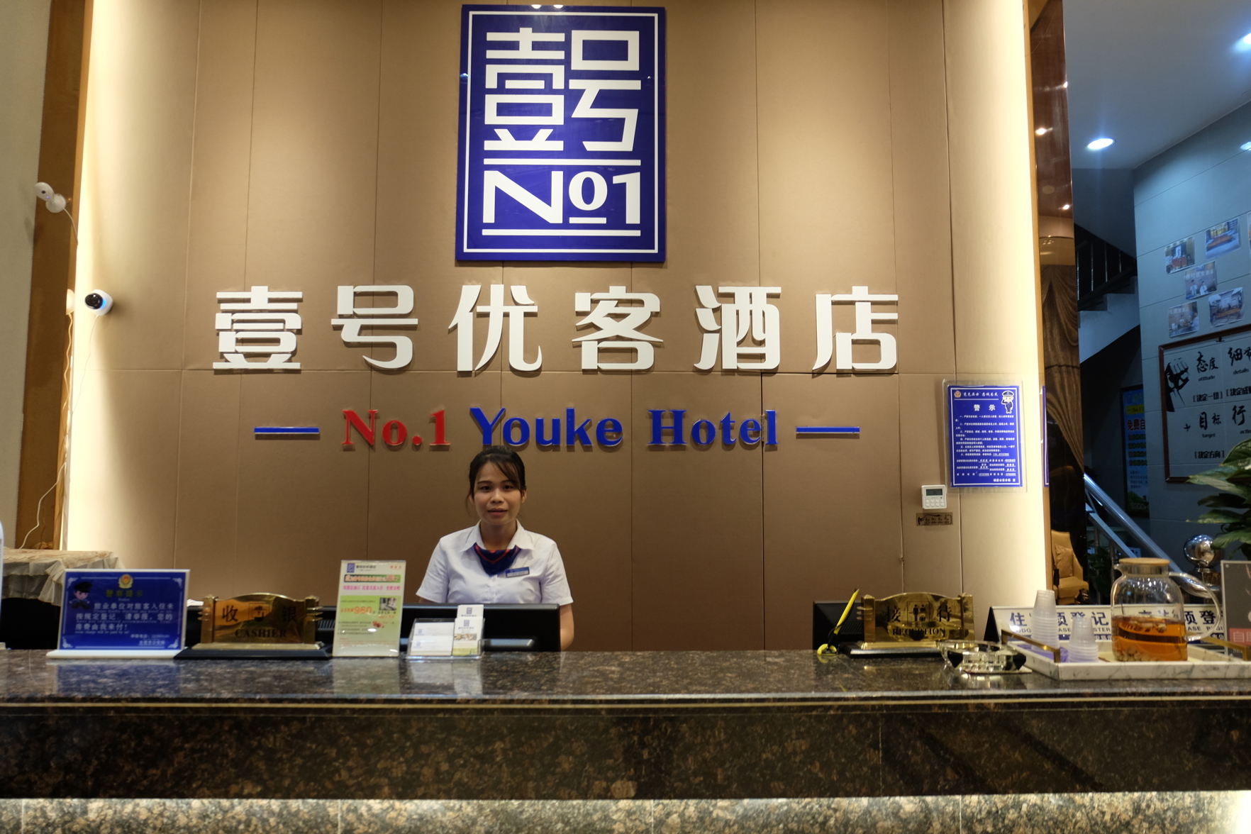 No. 1 Youke Hotel 2*