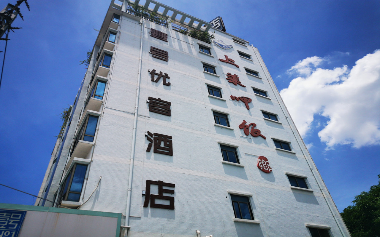 No. 1 Youke Hotel 2*