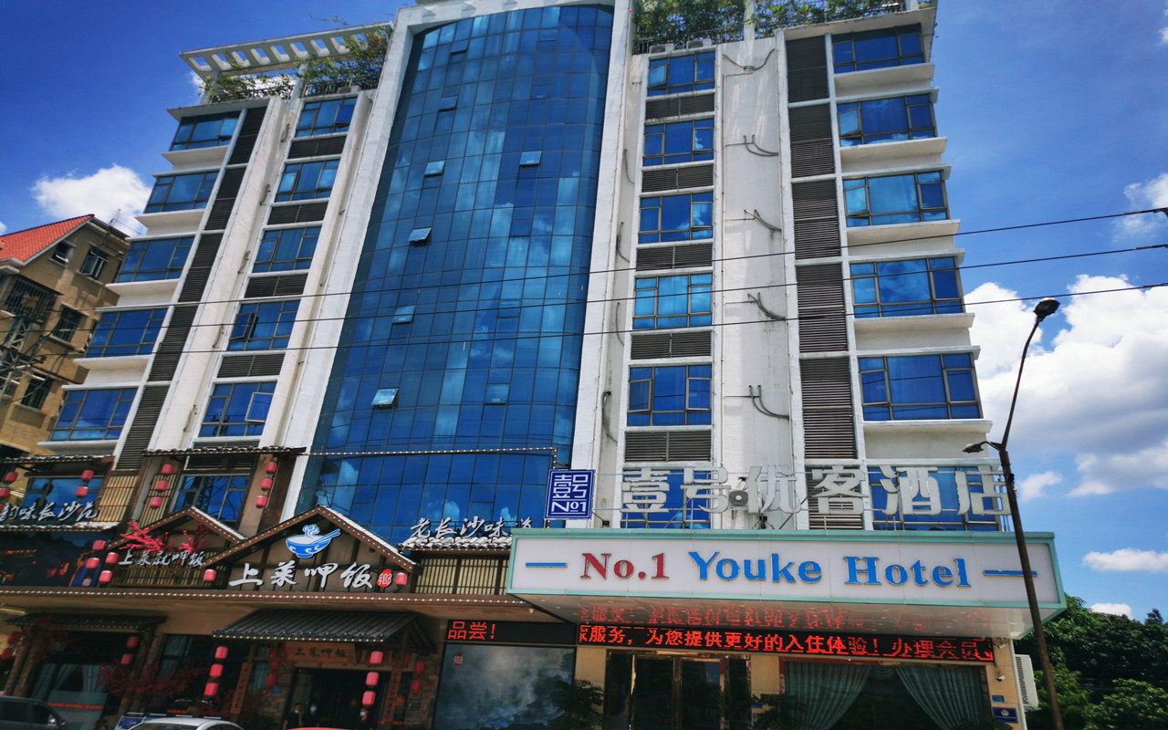 No. 1 Youke Hotel 2*