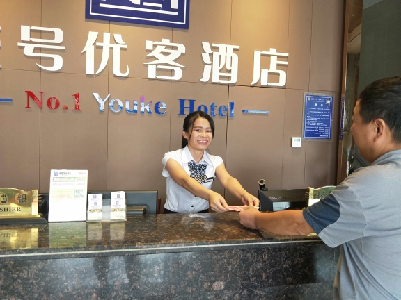 No. 1 Youke Hotel 2*