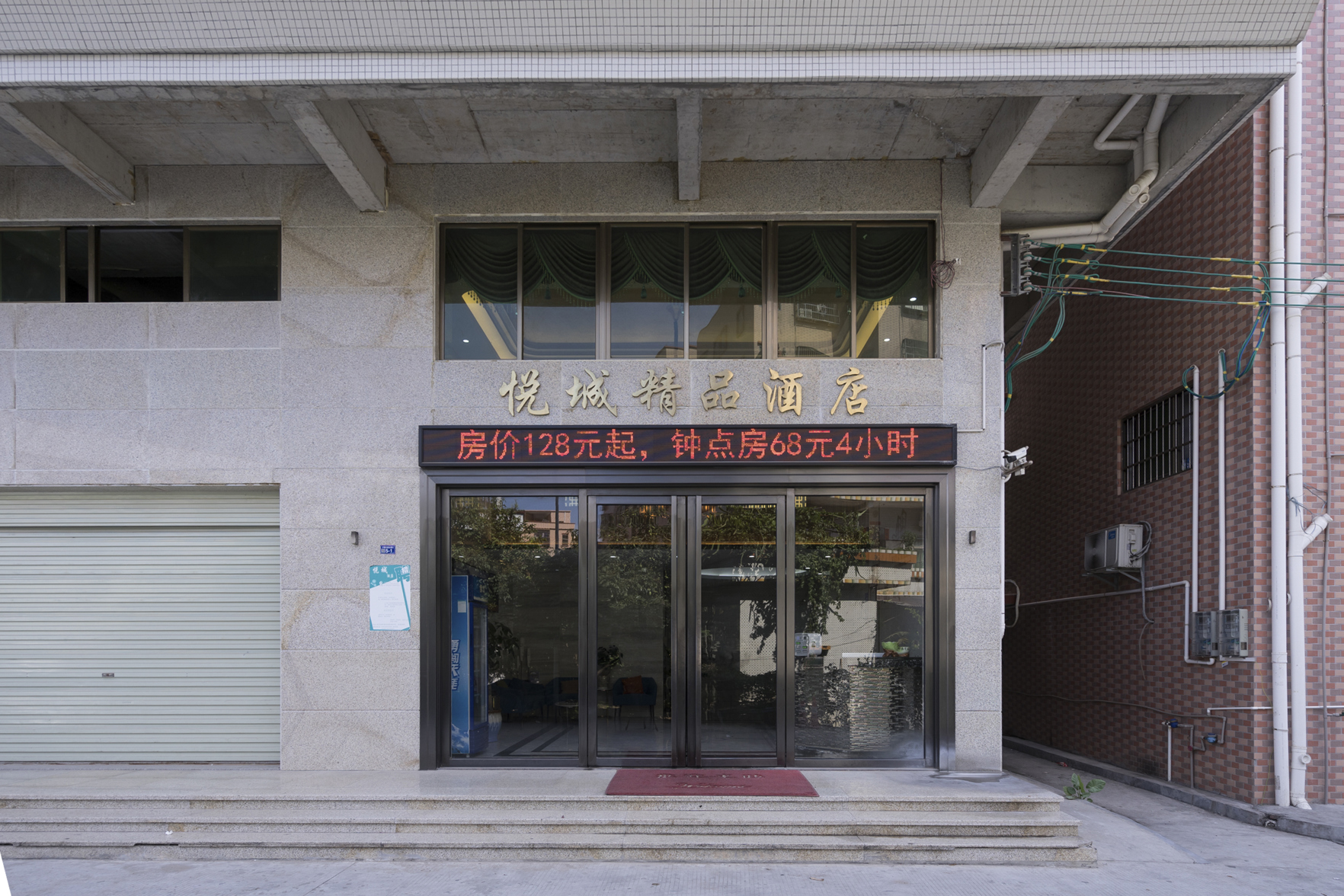 Dongguan Yuecheng Boutique Hotel 2*
