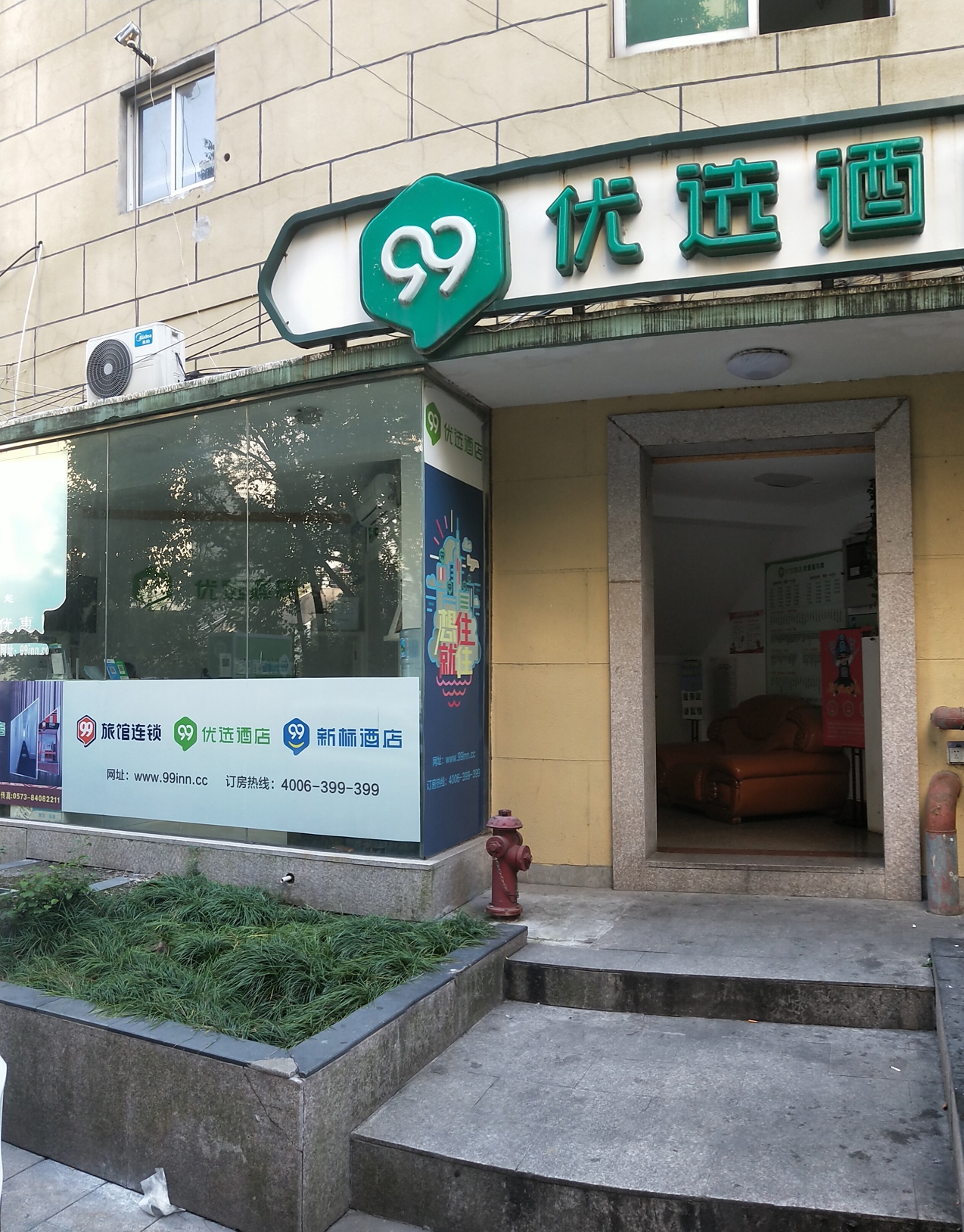 99 Inn Preferred Hotel (Jiashan Railway Station Zhongshan West Road) 1*