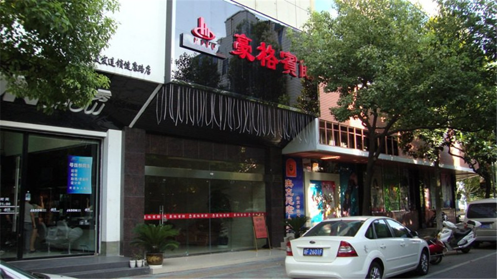 99 Inn Preferred Hotel (Jiashan Railway Station Zhongshan West Road) 1*